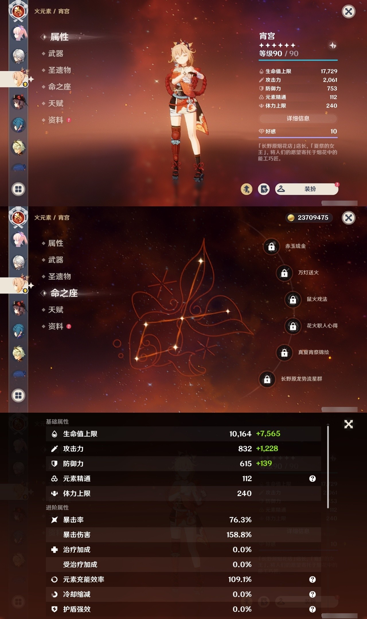 YSMK32249原神账号详情图21 YSMK32249原神账号详情图21