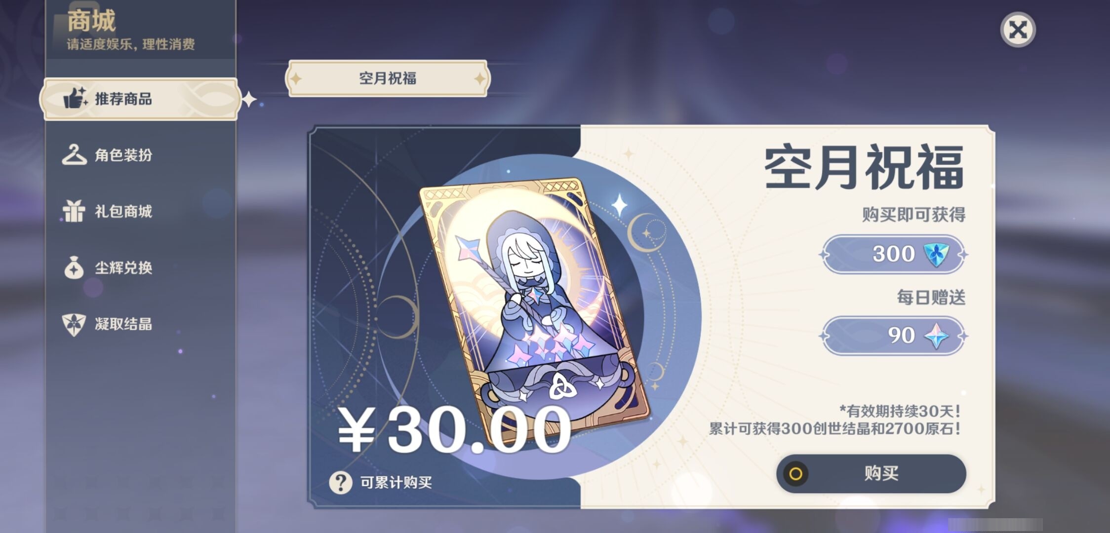 YSMK32183原神账号详情图33 YSMK32183原神账号详情图33