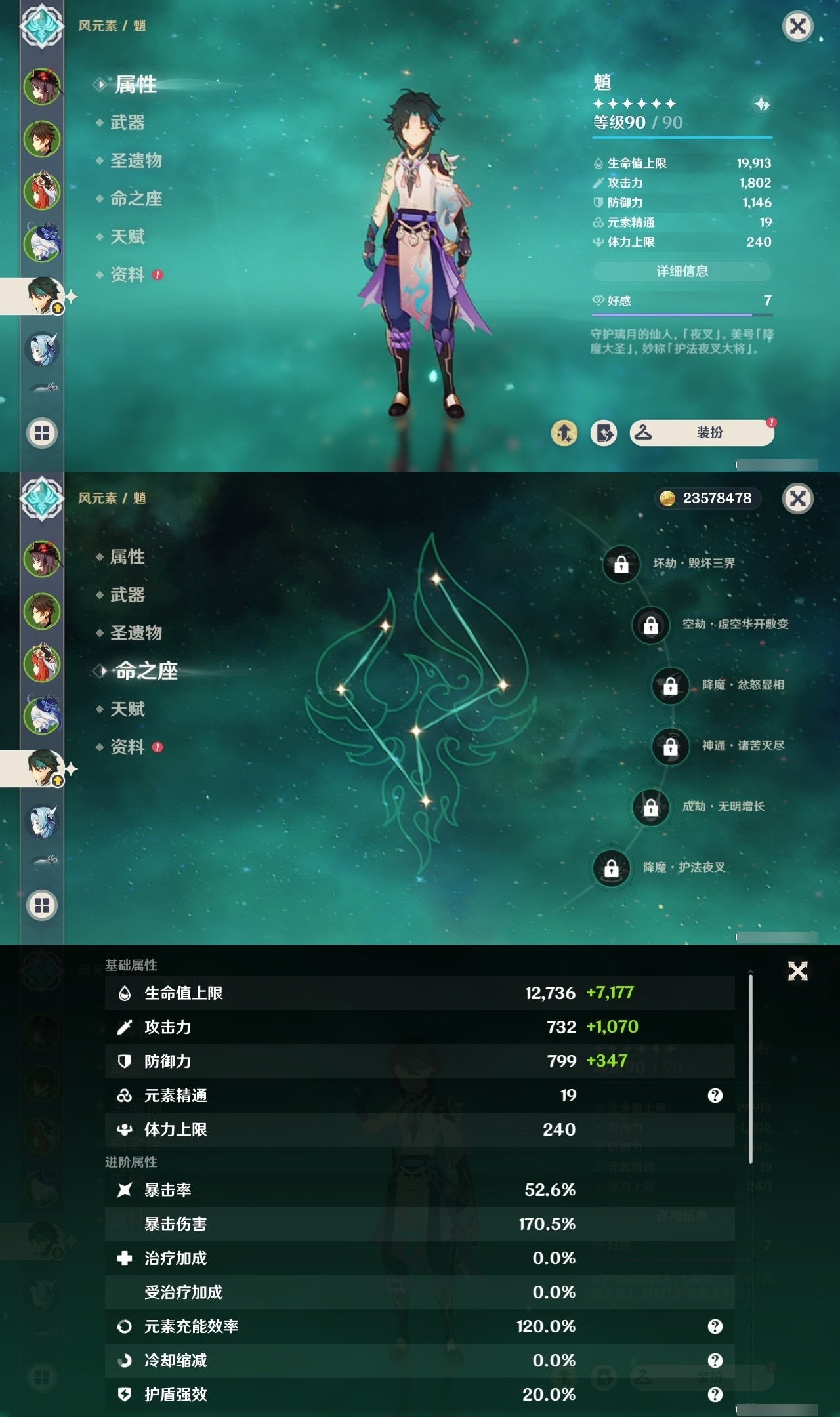 YSMK32258原神账号详情图11 YSMK32258原神账号详情图11