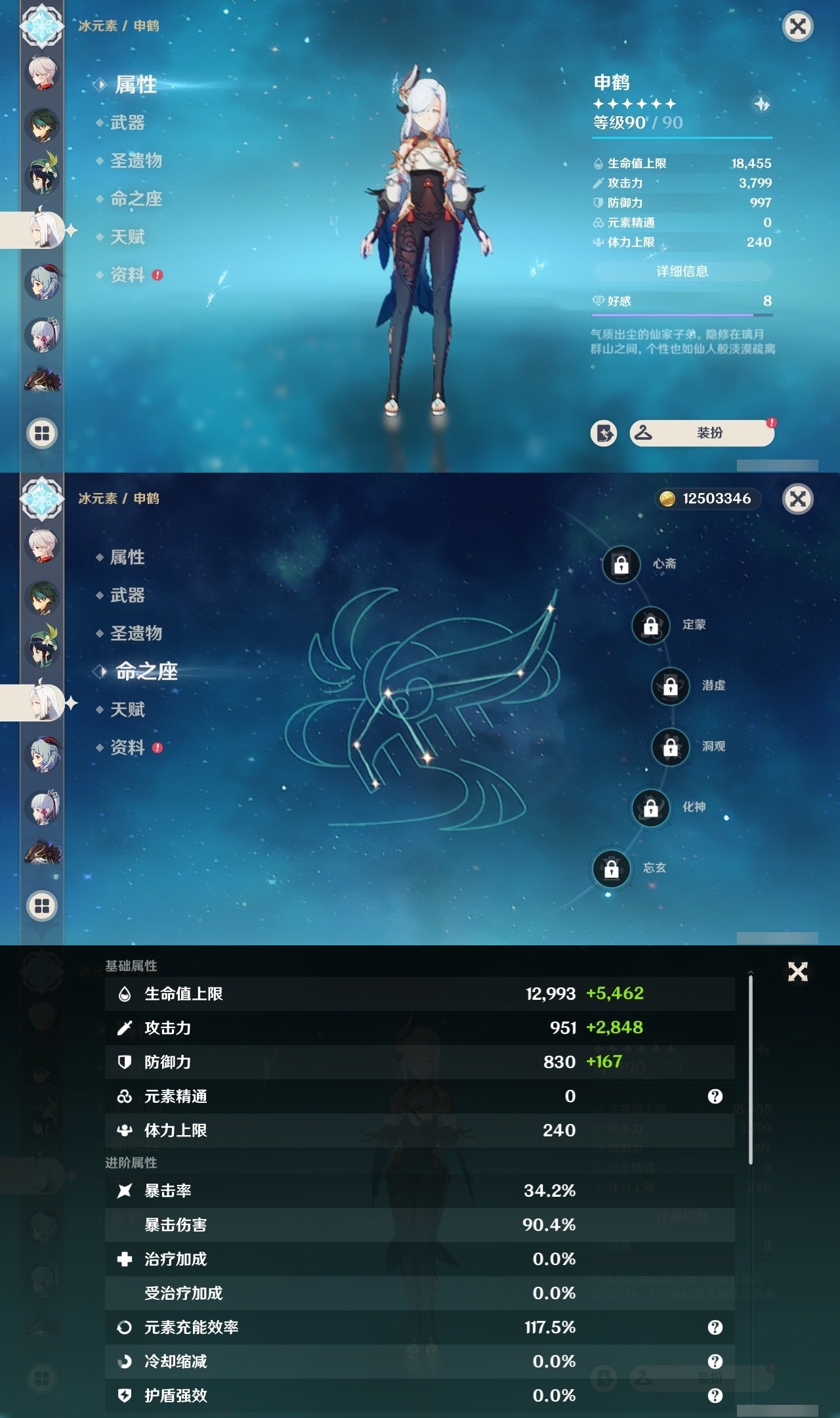 YSMK32251原神账号详情图13 YSMK32251原神账号详情图13