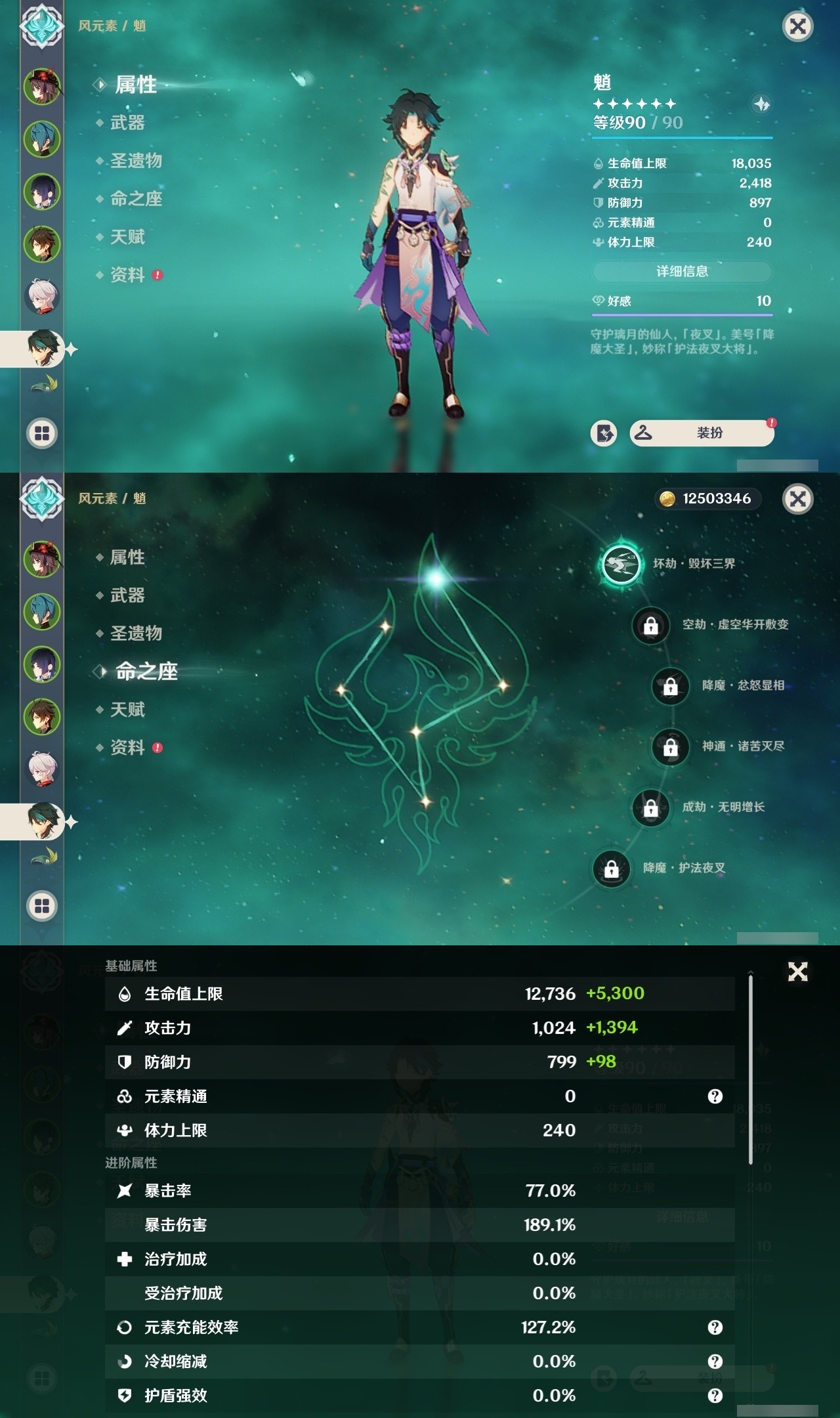 YSMK32251原神账号详情图11 YSMK32251原神账号详情图11