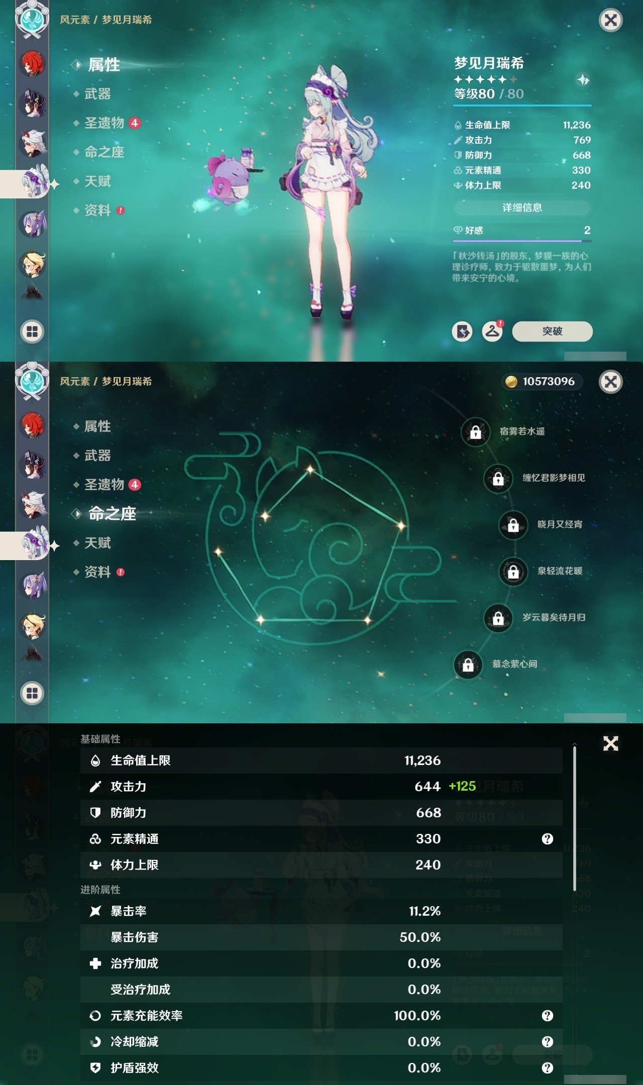 YSMK32184原神账号详情图30 YSMK32184原神账号详情图30