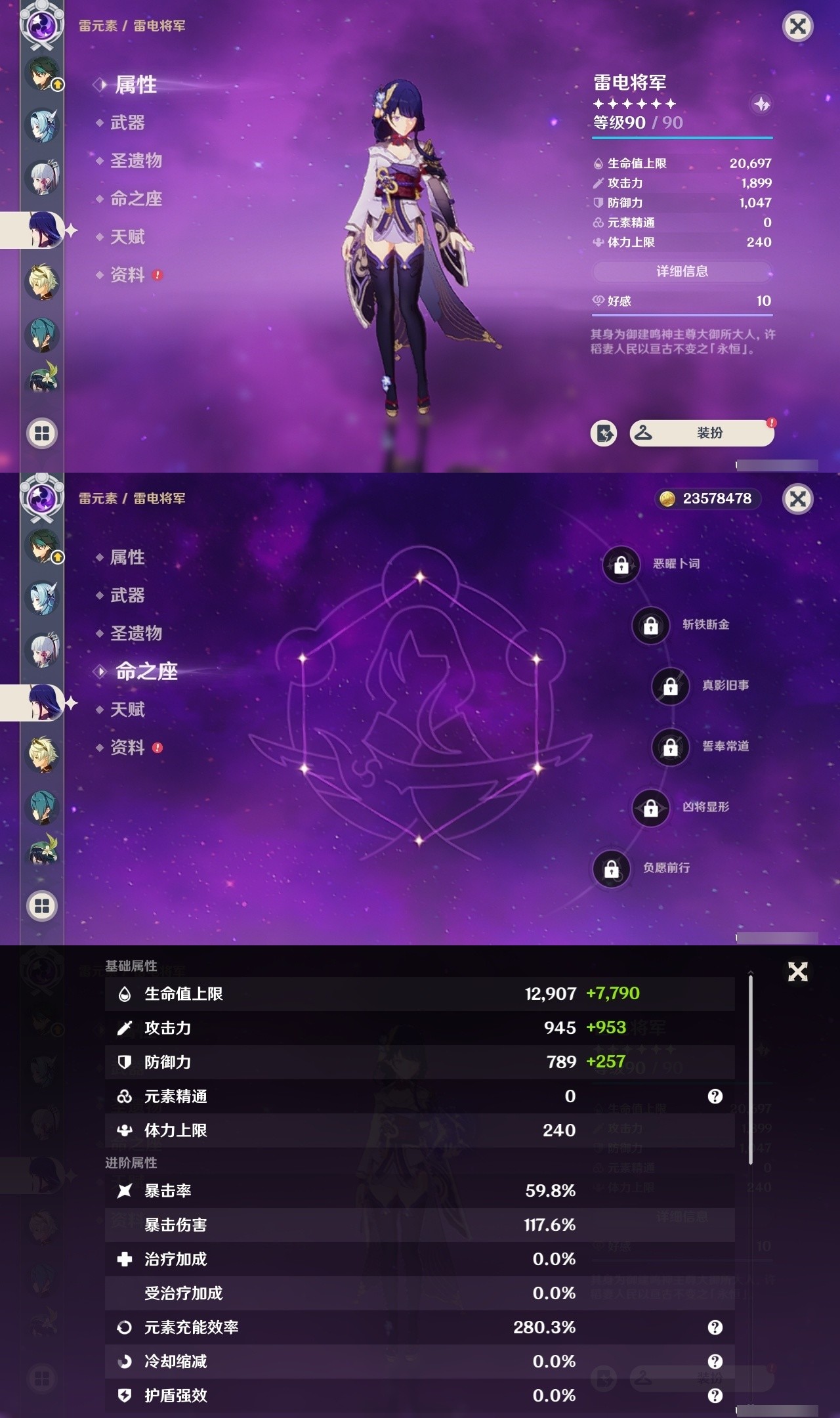 YSMK32258原神账号详情图14 YSMK32258原神账号详情图14