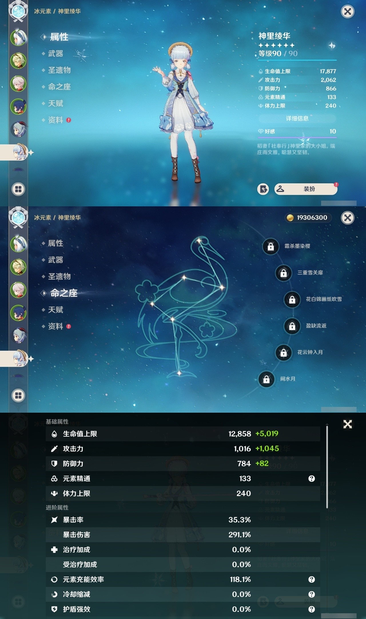YSMK32180原神账号详情图10 YSMK32180原神账号详情图10