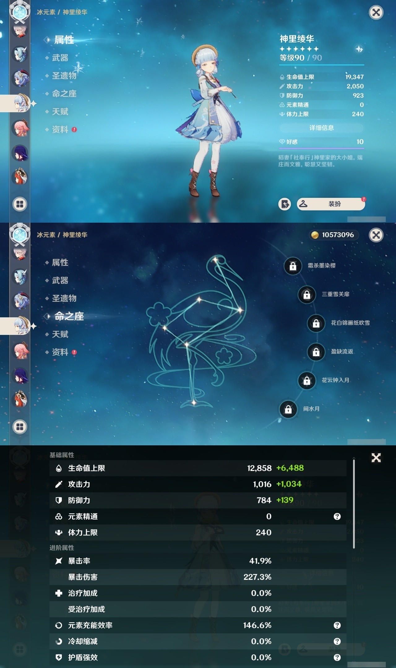 YSMK32184原神账号详情图14 YSMK32184原神账号详情图14