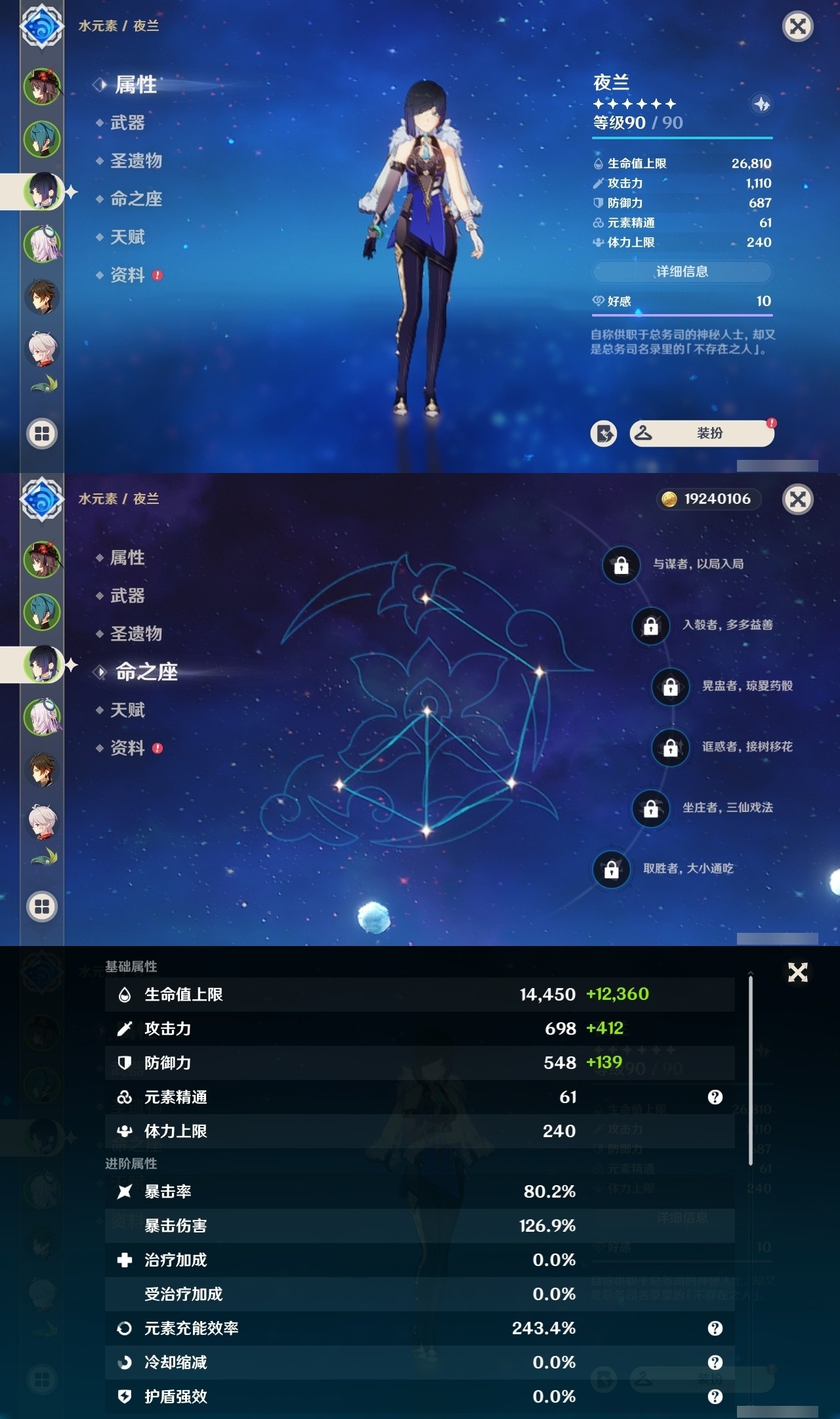 YSMK32191原神账号详情图8 YSMK32191原神账号详情图8