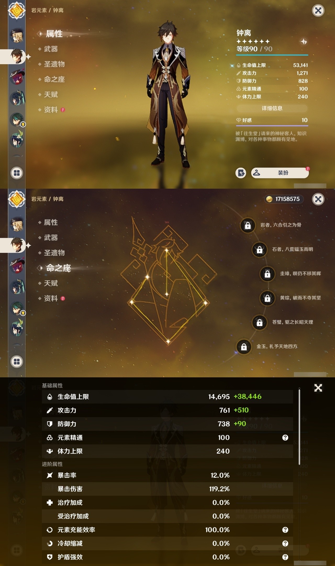 YSMK32257原神账号详情图15 YSMK32257原神账号详情图15