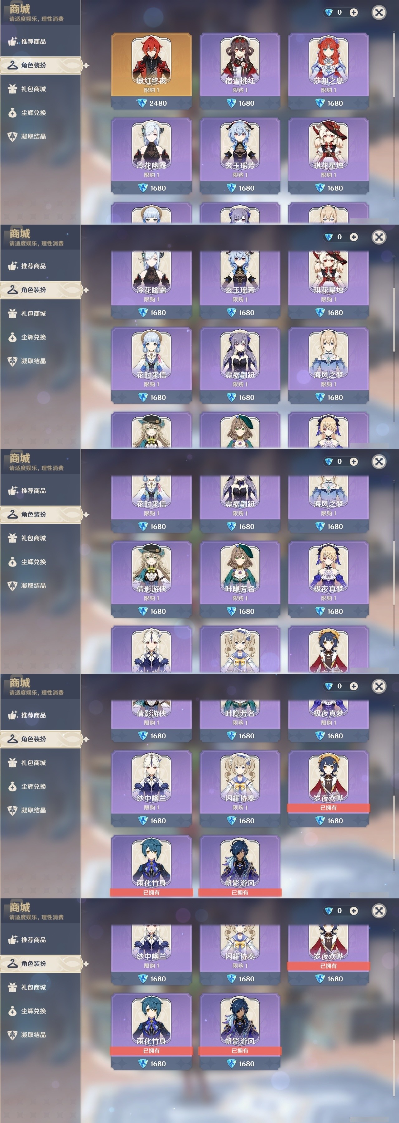 YSMK32192原神账号详情图6 YSMK32192原神账号详情图6