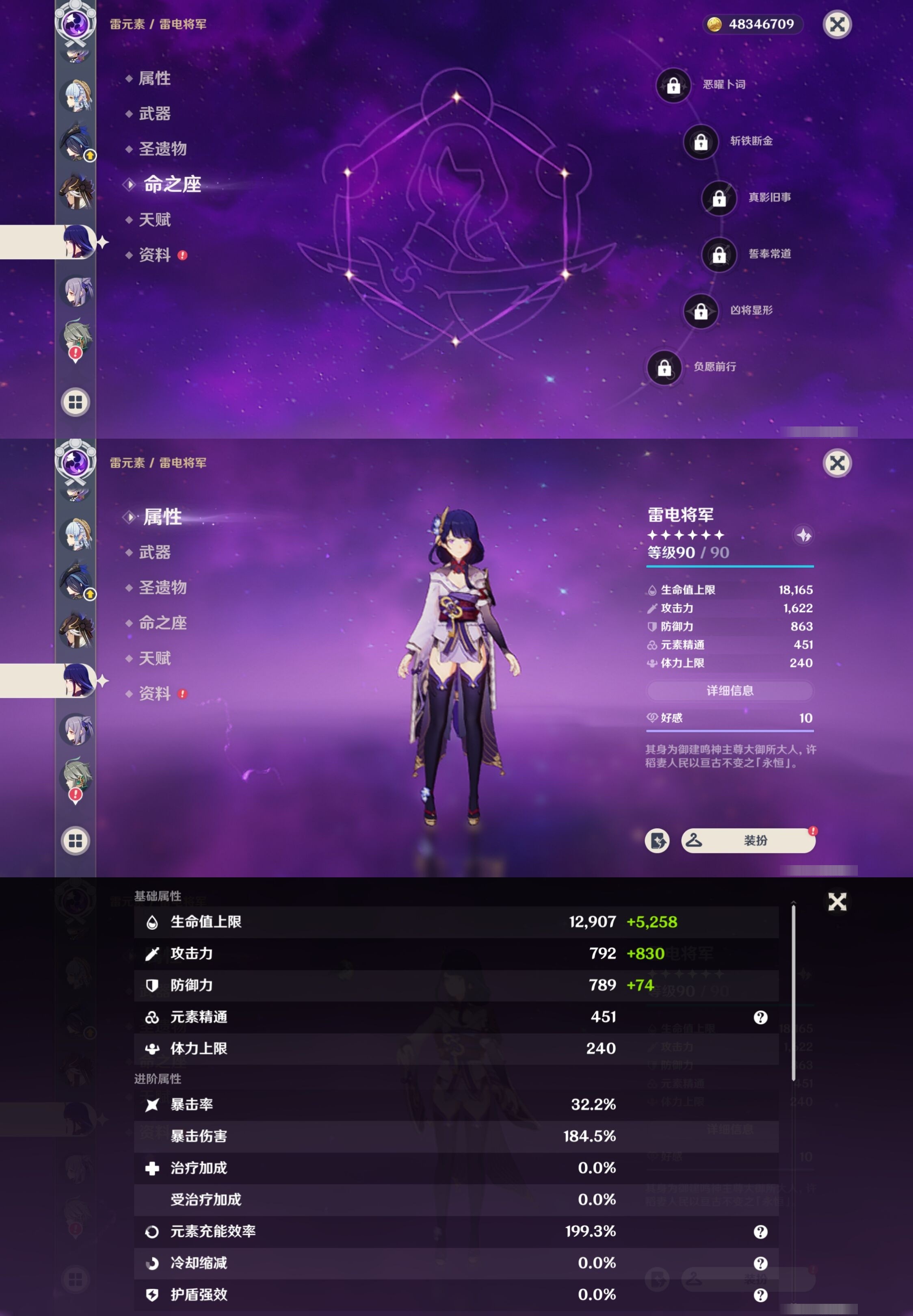YSMK32109原神账号详情图21 YSMK32109原神账号详情图21