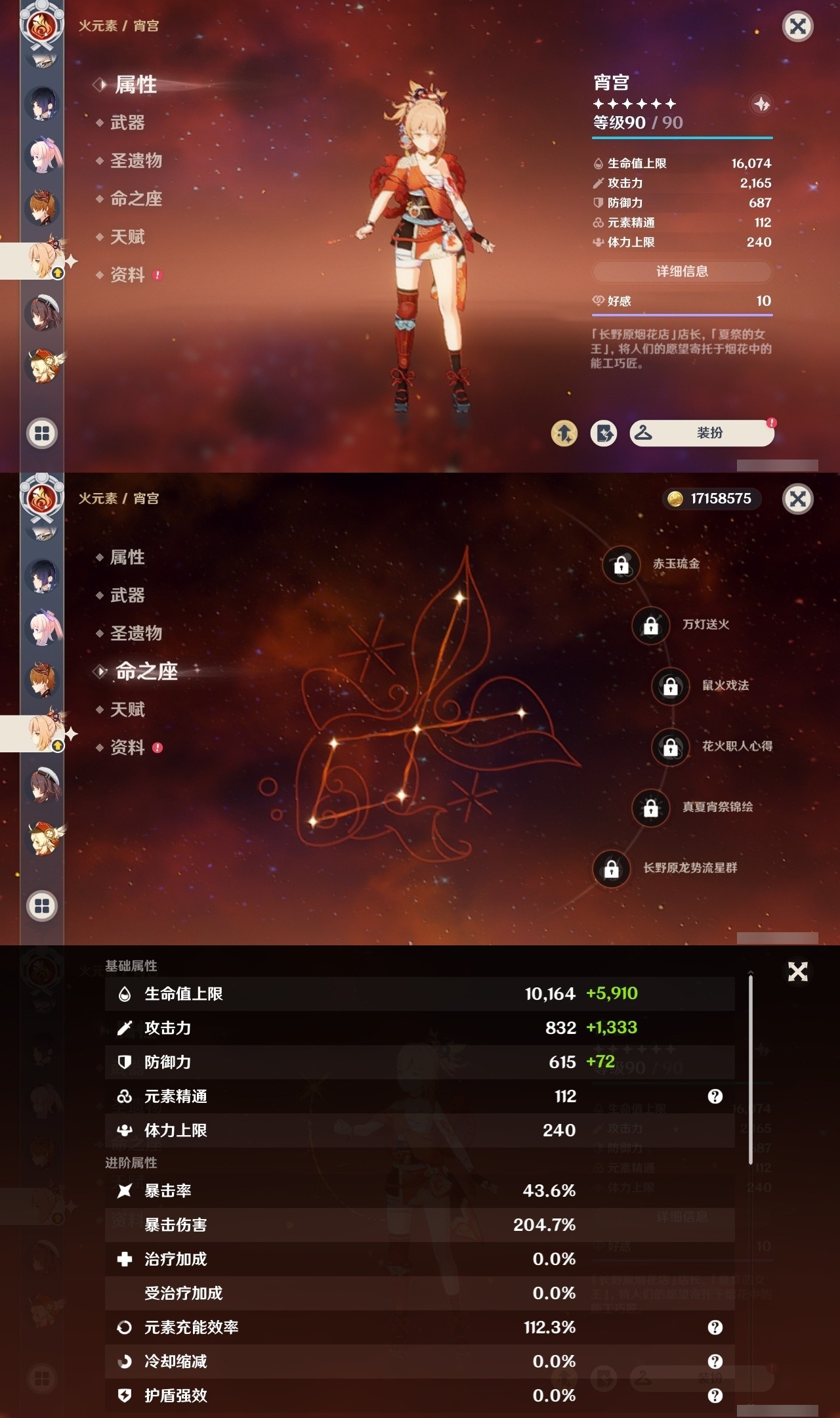 YSMK32257原神账号详情图26 YSMK32257原神账号详情图26