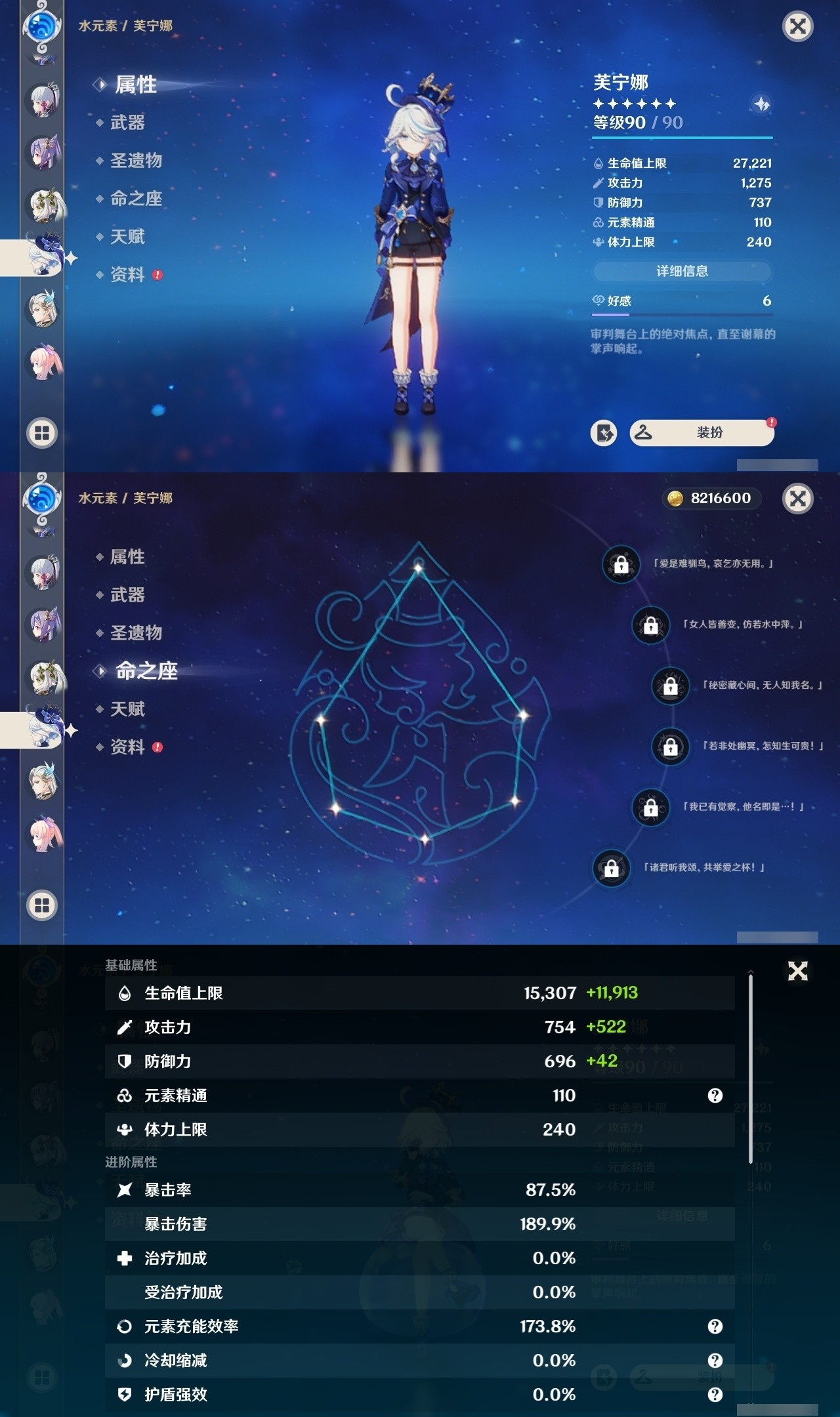YSMK32108原神账号详情图17 YSMK32108原神账号详情图17