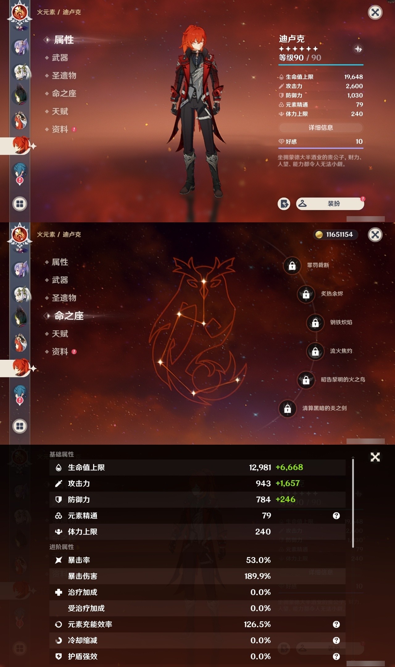 YSMK32187原神账号详情图19 YSMK32187原神账号详情图19