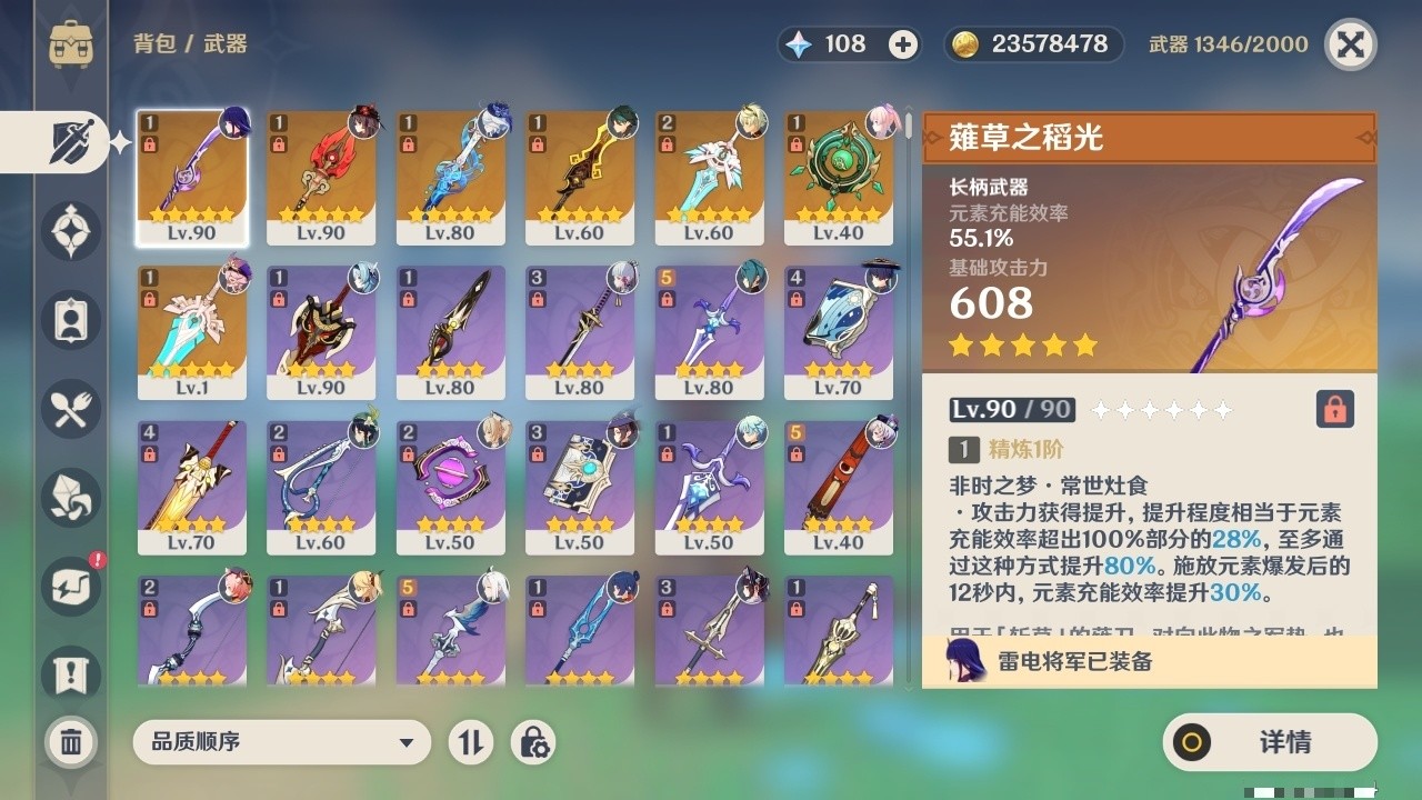 YSMK32258原神账号详情图4 YSMK32258原神账号详情图4