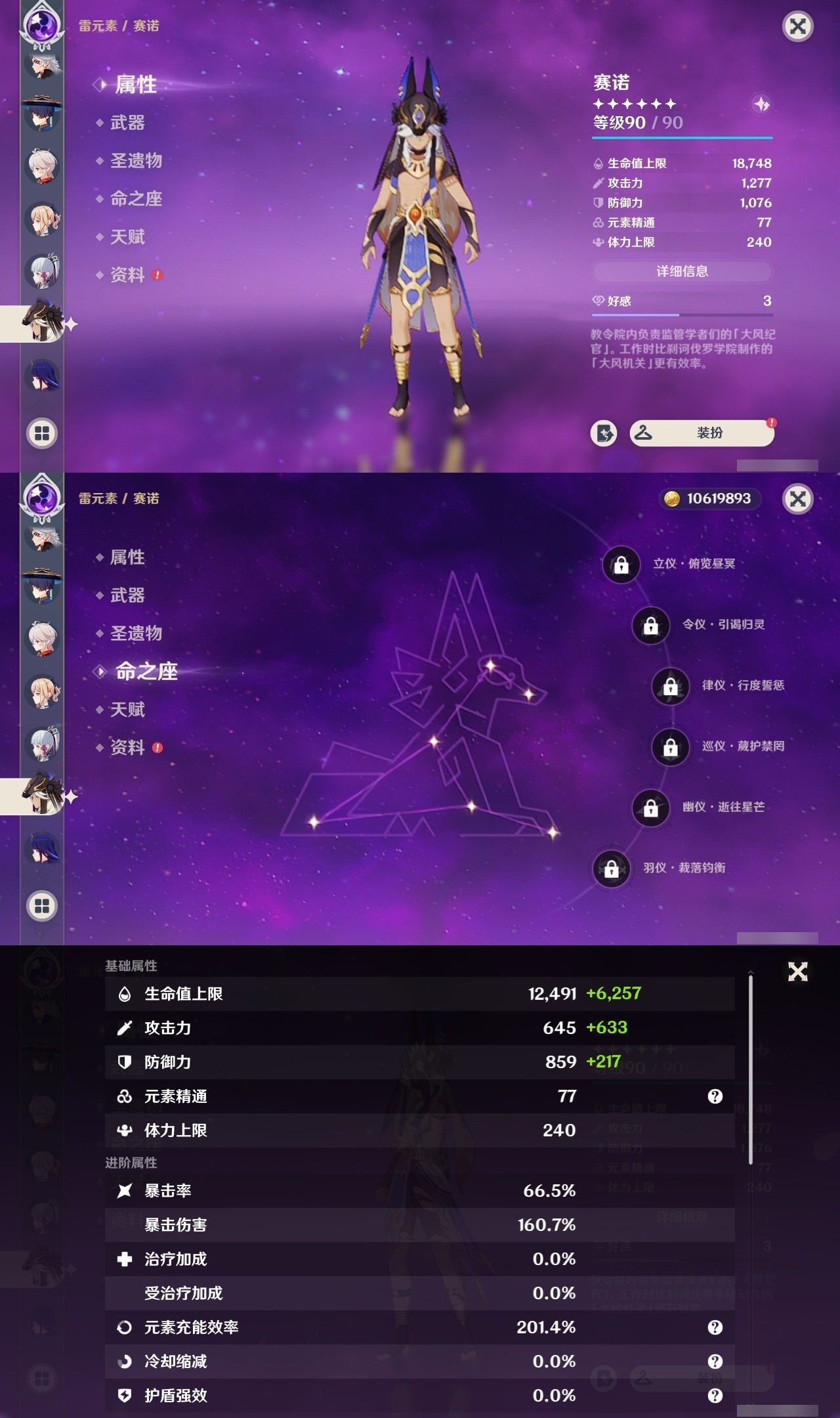 YSMK32178原神账号详情图15 YSMK32178原神账号详情图15