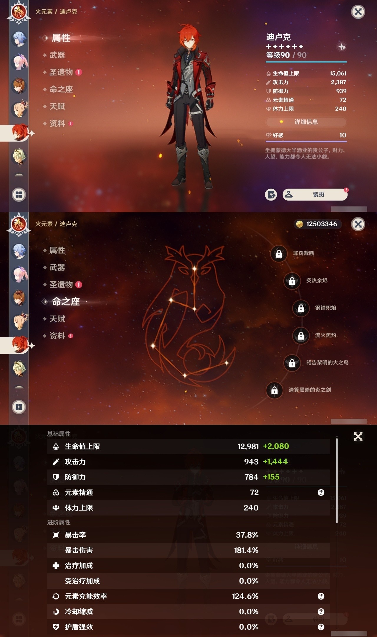 YSMK32251原神账号详情图23 YSMK32251原神账号详情图23