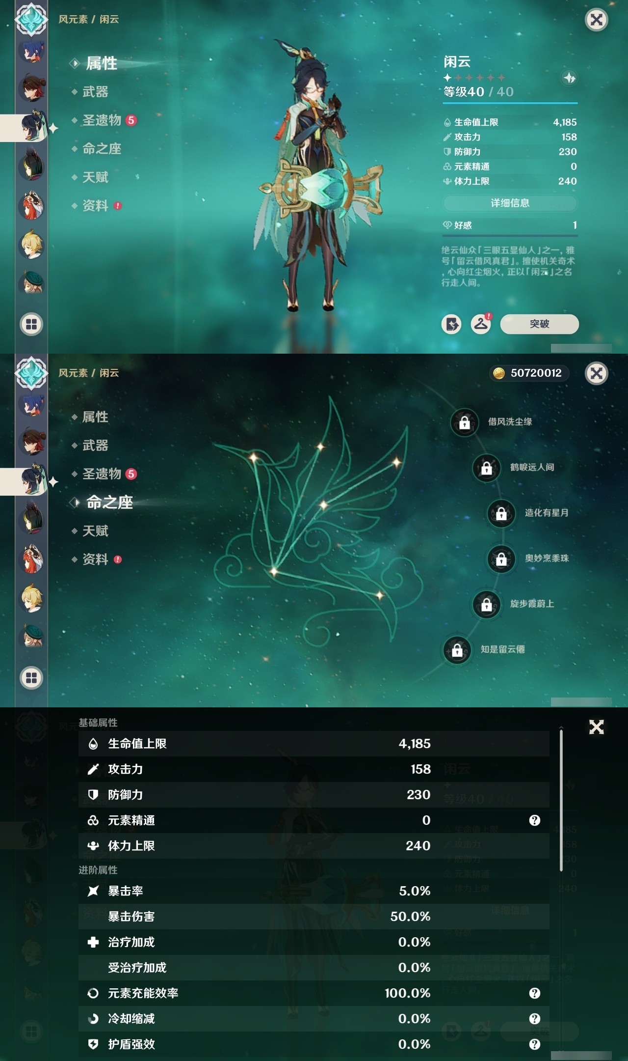 YSMK32181原神账号详情图30 YSMK32181原神账号详情图30