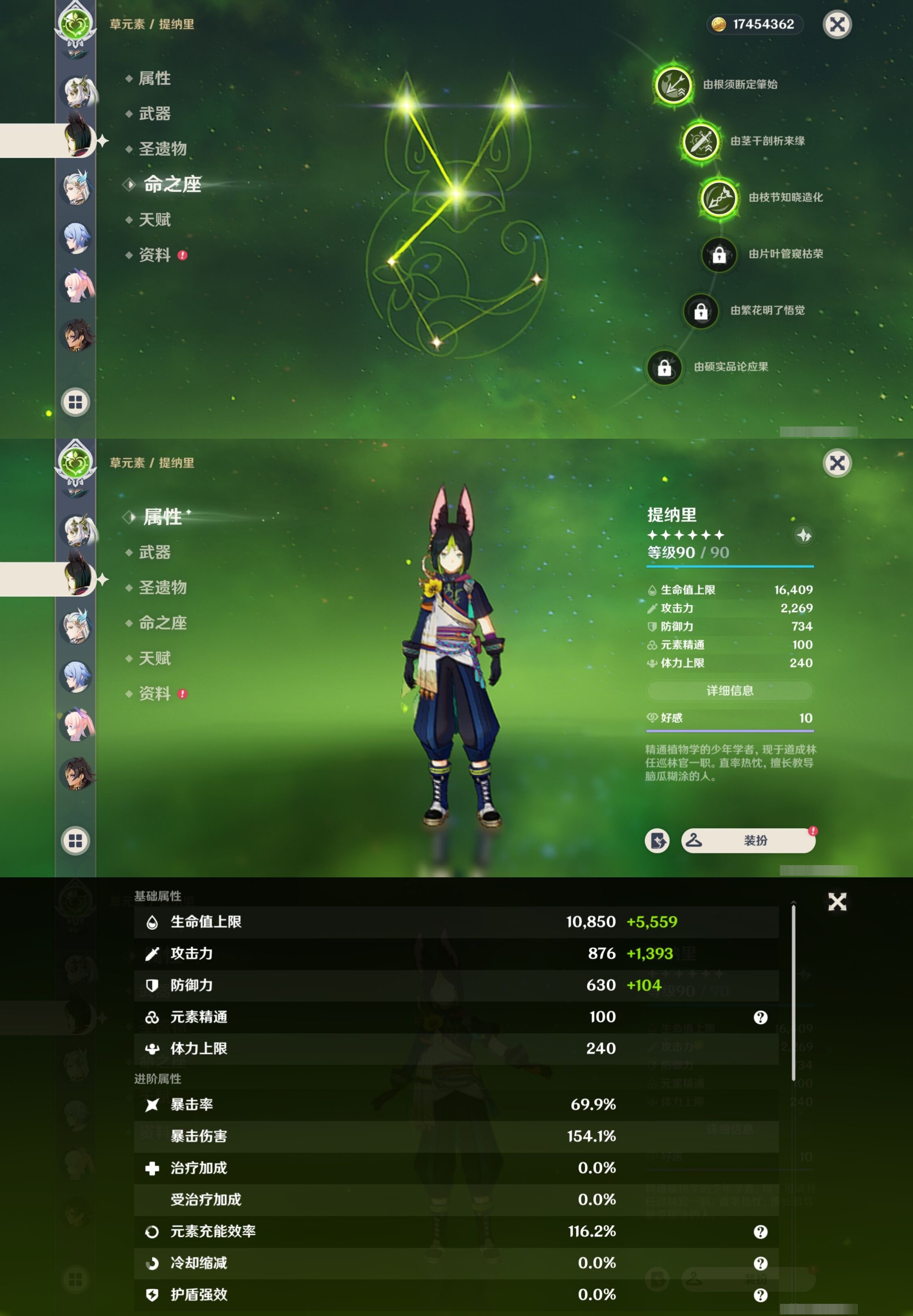 YSMK32183原神账号详情图20 YSMK32183原神账号详情图20