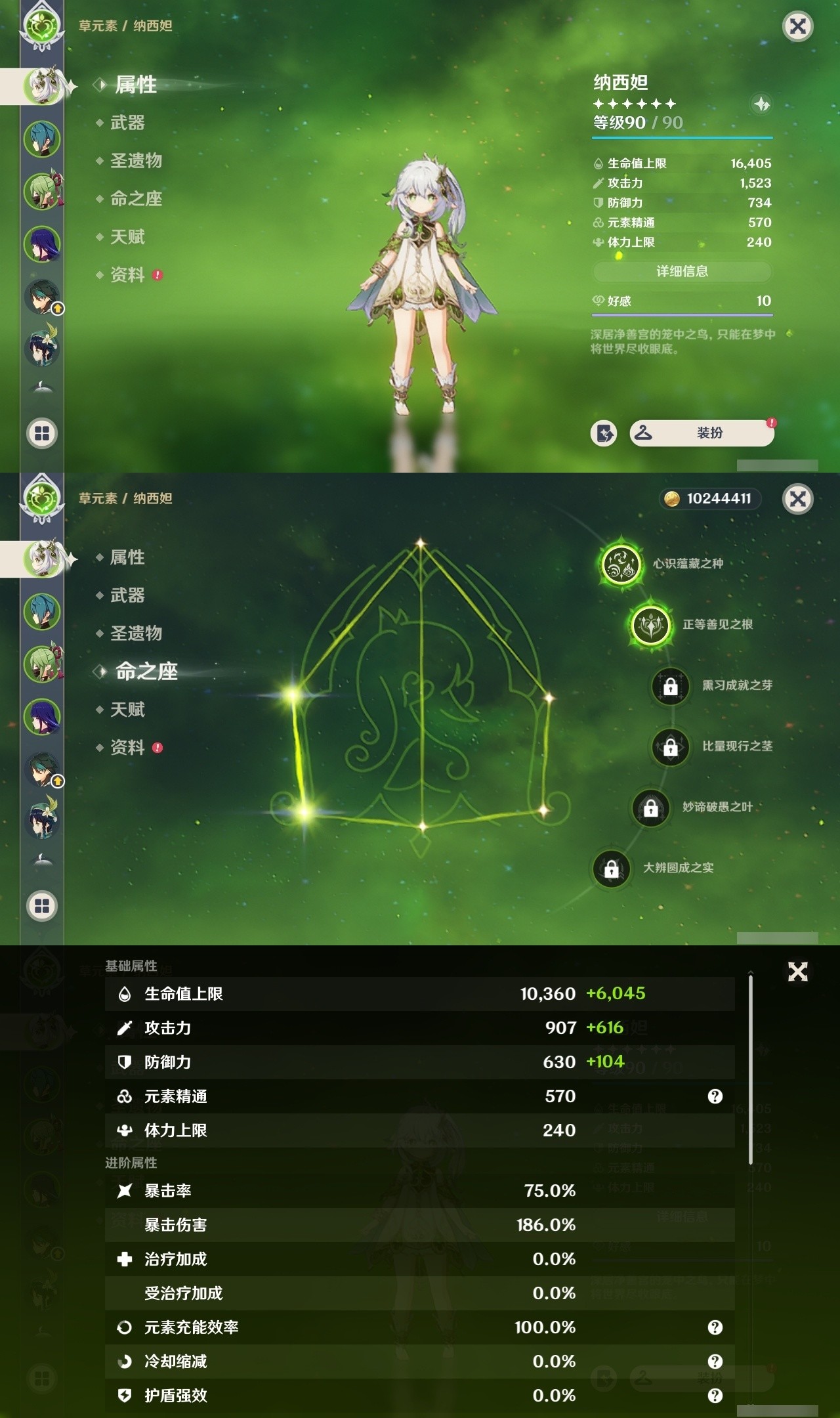 YSMK32253原神账号详情图7 YSMK32253原神账号详情图7