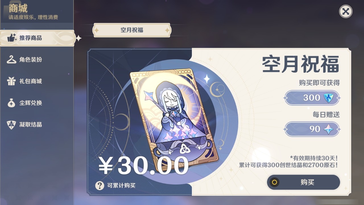 YSMK32256原神账号详情图22 YSMK32256原神账号详情图22