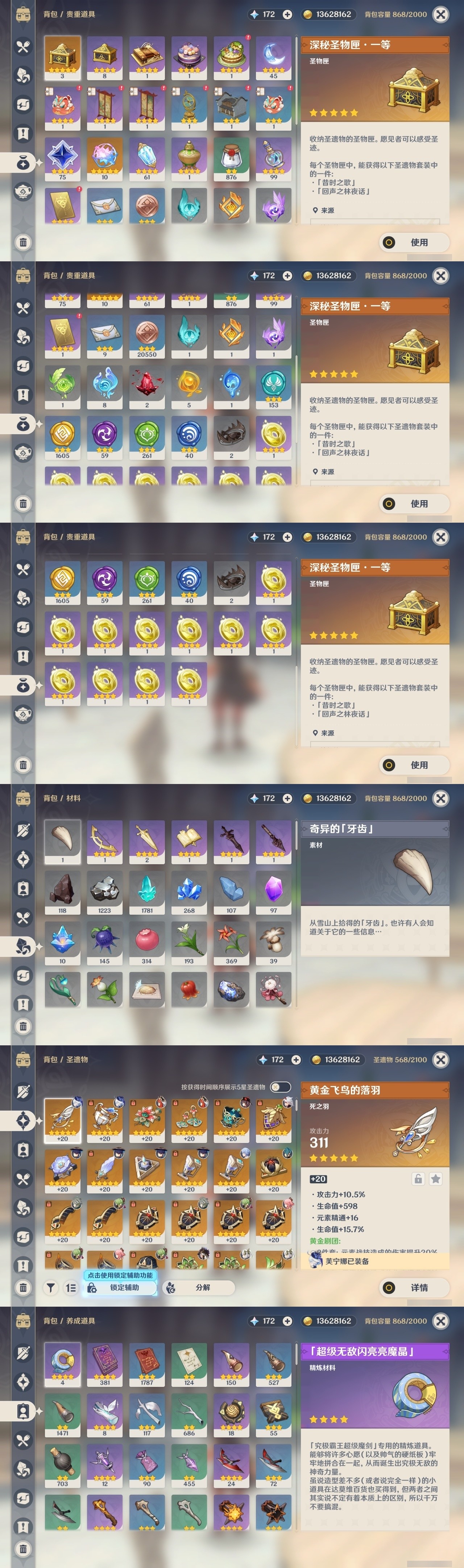 YSMK32107原神账号详情图36 YSMK32107原神账号详情图36