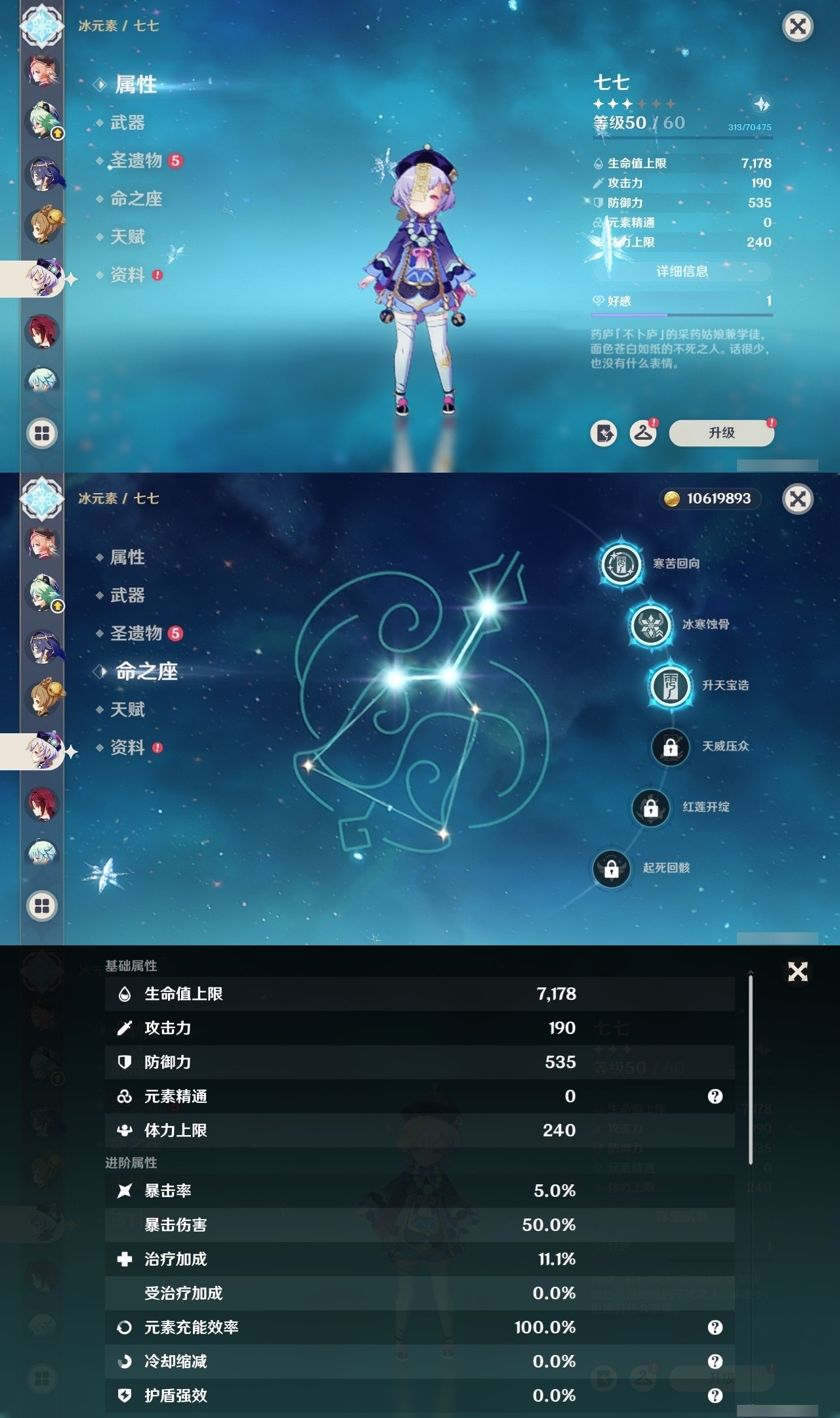 YSMK32178原神账号详情图28 YSMK32178原神账号详情图28