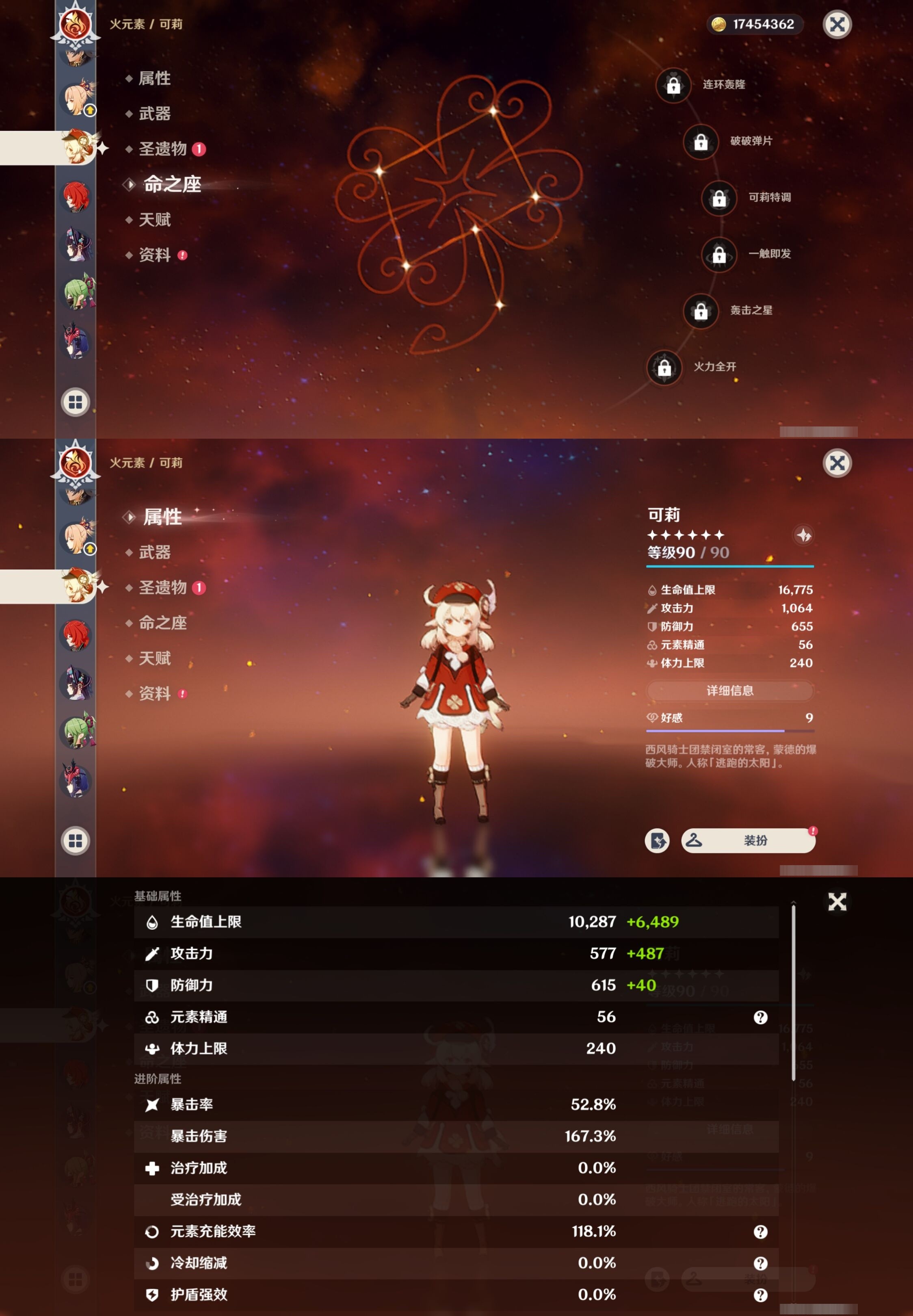 YSMK32183原神账号详情图26 YSMK32183原神账号详情图26