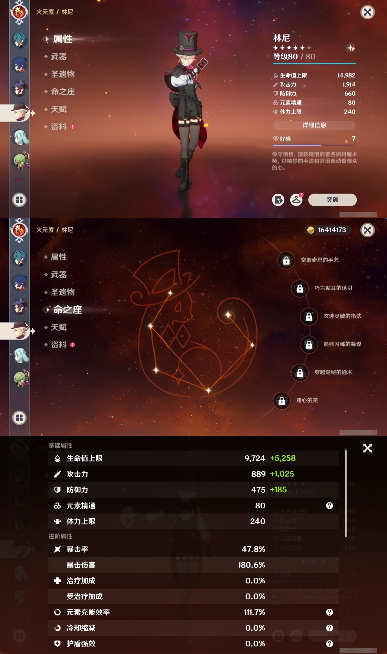 YSMK32250原神账号详情图20 YSMK32250原神账号详情图20