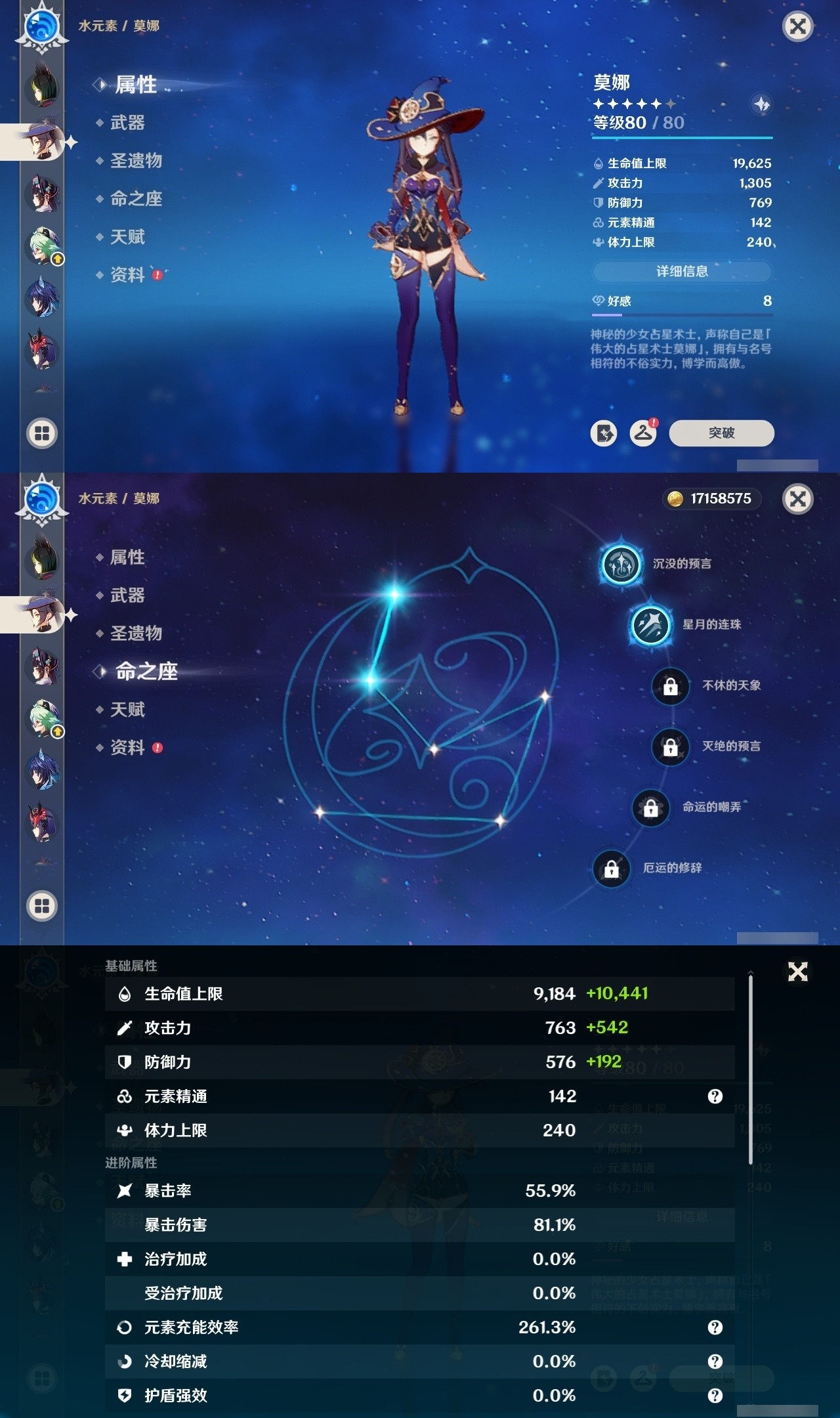 YSMK32257原神账号详情图32 YSMK32257原神账号详情图32