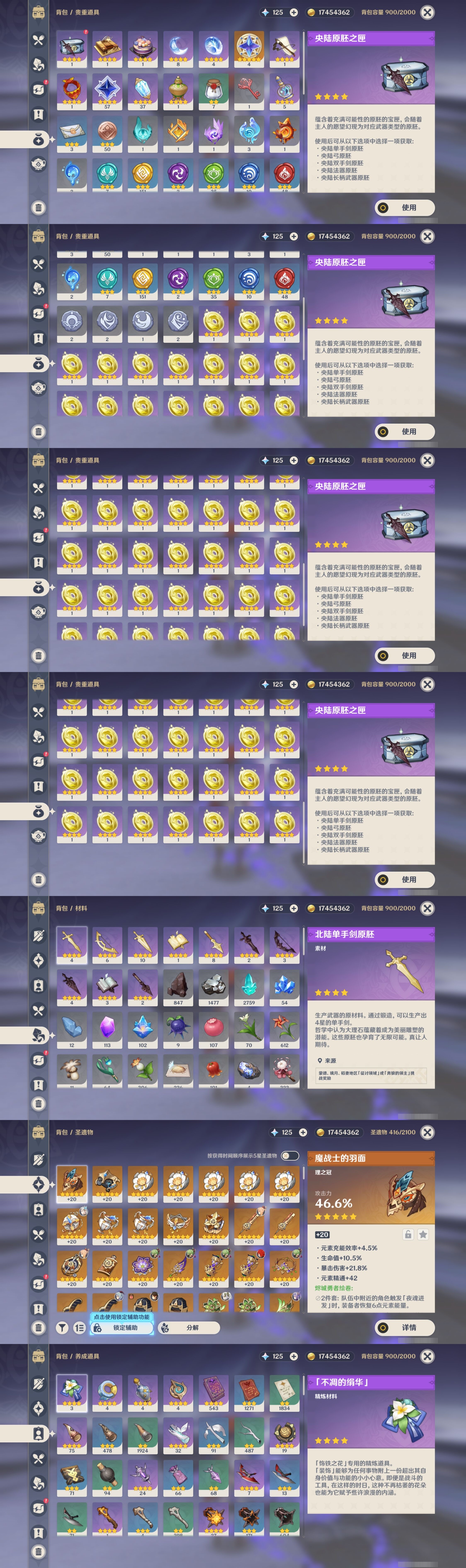 YSMK32183原神账号详情图5 YSMK32183原神账号详情图5