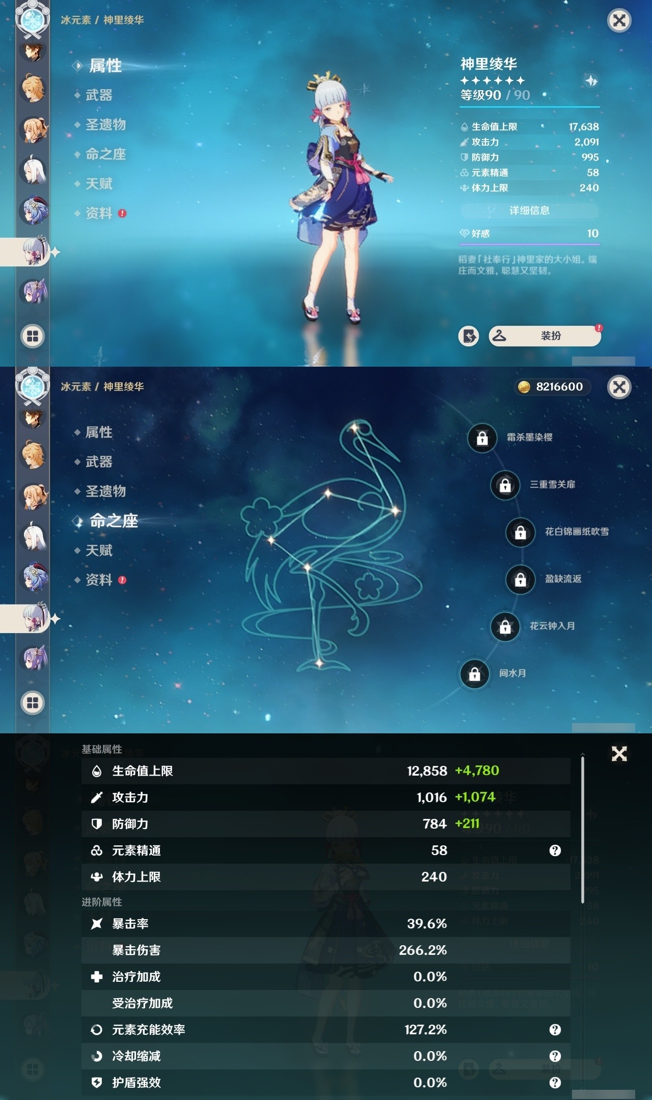 YSMK32108原神账号详情图14 YSMK32108原神账号详情图14
