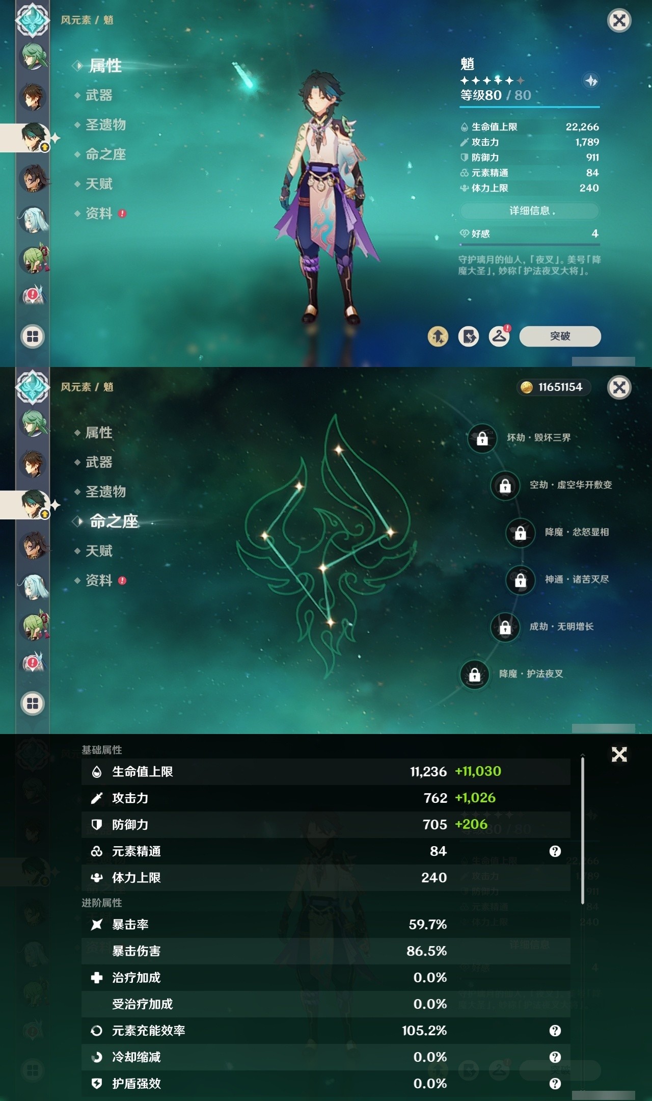 YSMK32187原神账号详情图23 YSMK32187原神账号详情图23