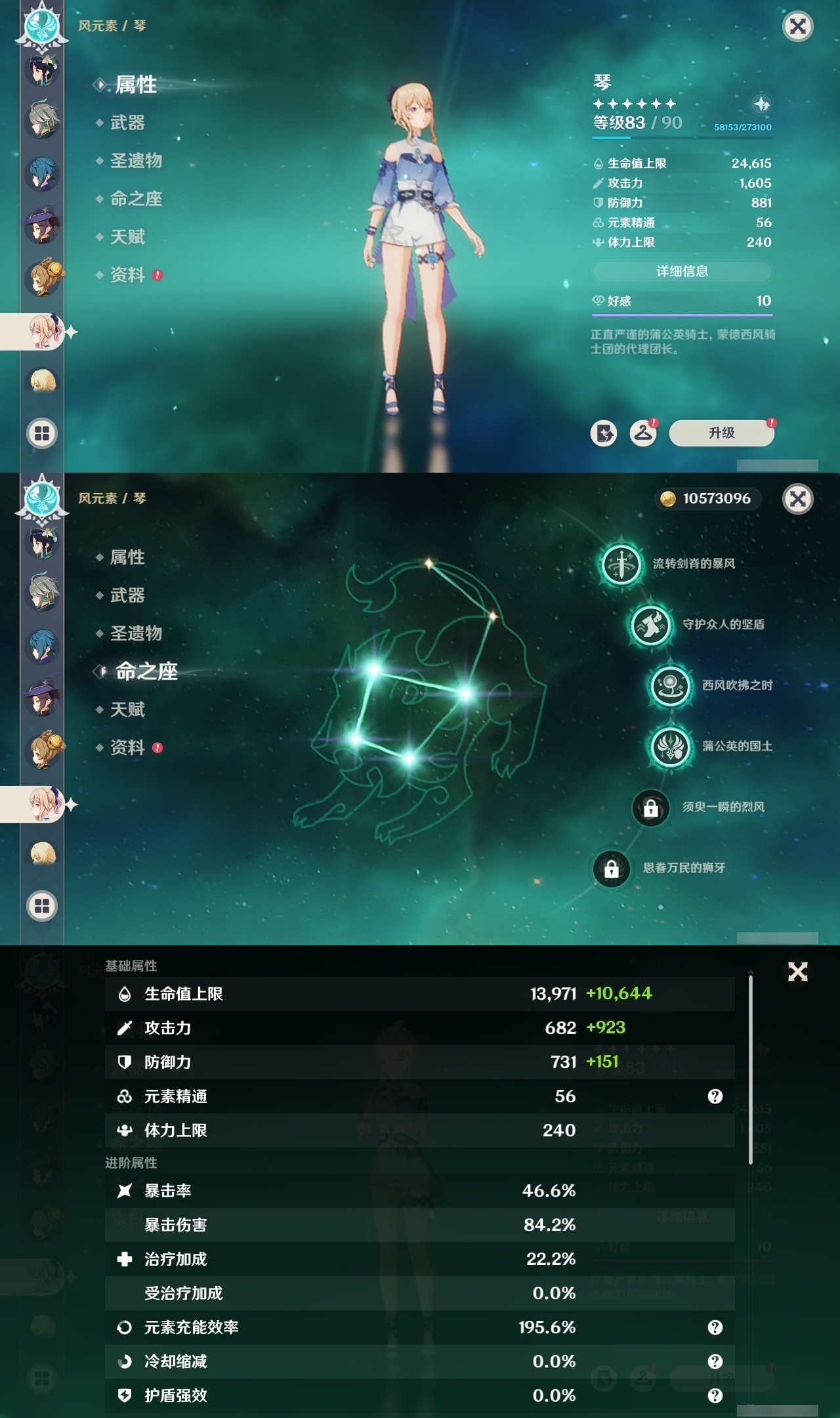 YSMK32184原神账号详情图27 YSMK32184原神账号详情图27