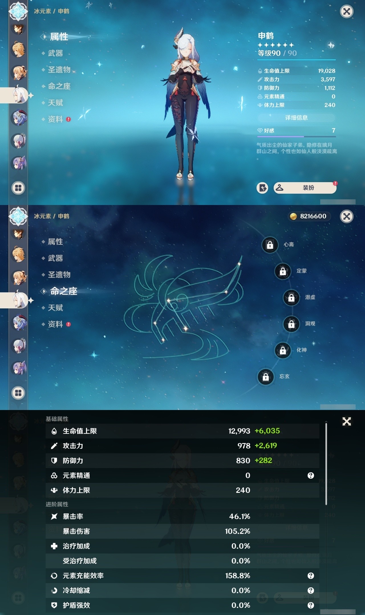YSMK32108原神账号详情图12 YSMK32108原神账号详情图12