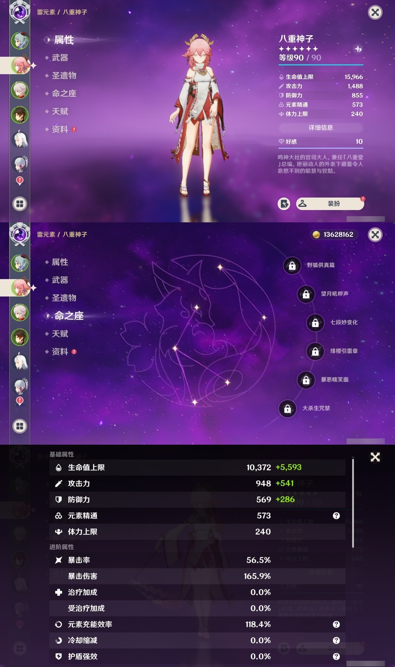 YSMK32107原神账号详情图8 YSMK32107原神账号详情图8