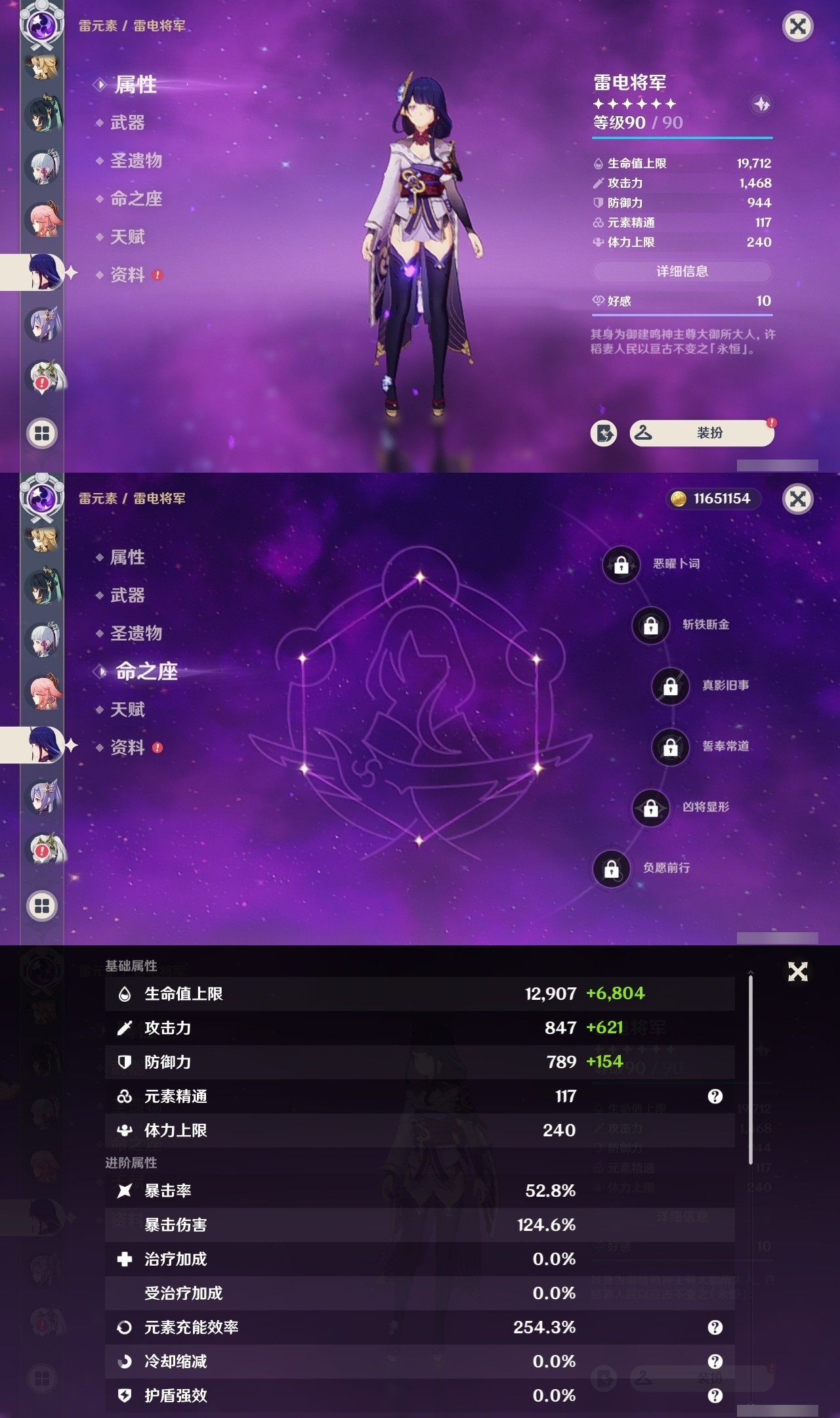 YSMK32187原神账号详情图14 YSMK32187原神账号详情图14
