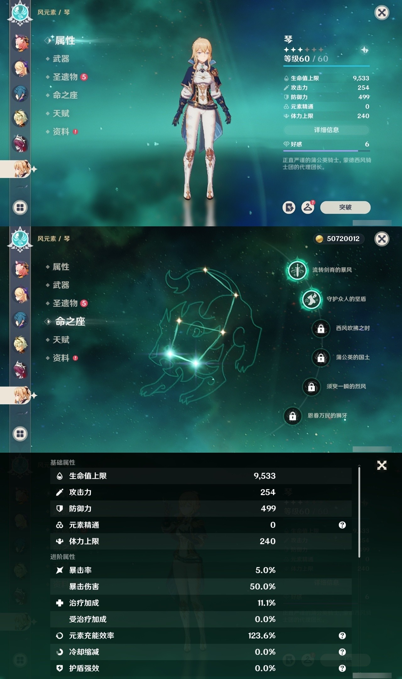 YSMK32181原神账号详情图26 YSMK32181原神账号详情图26