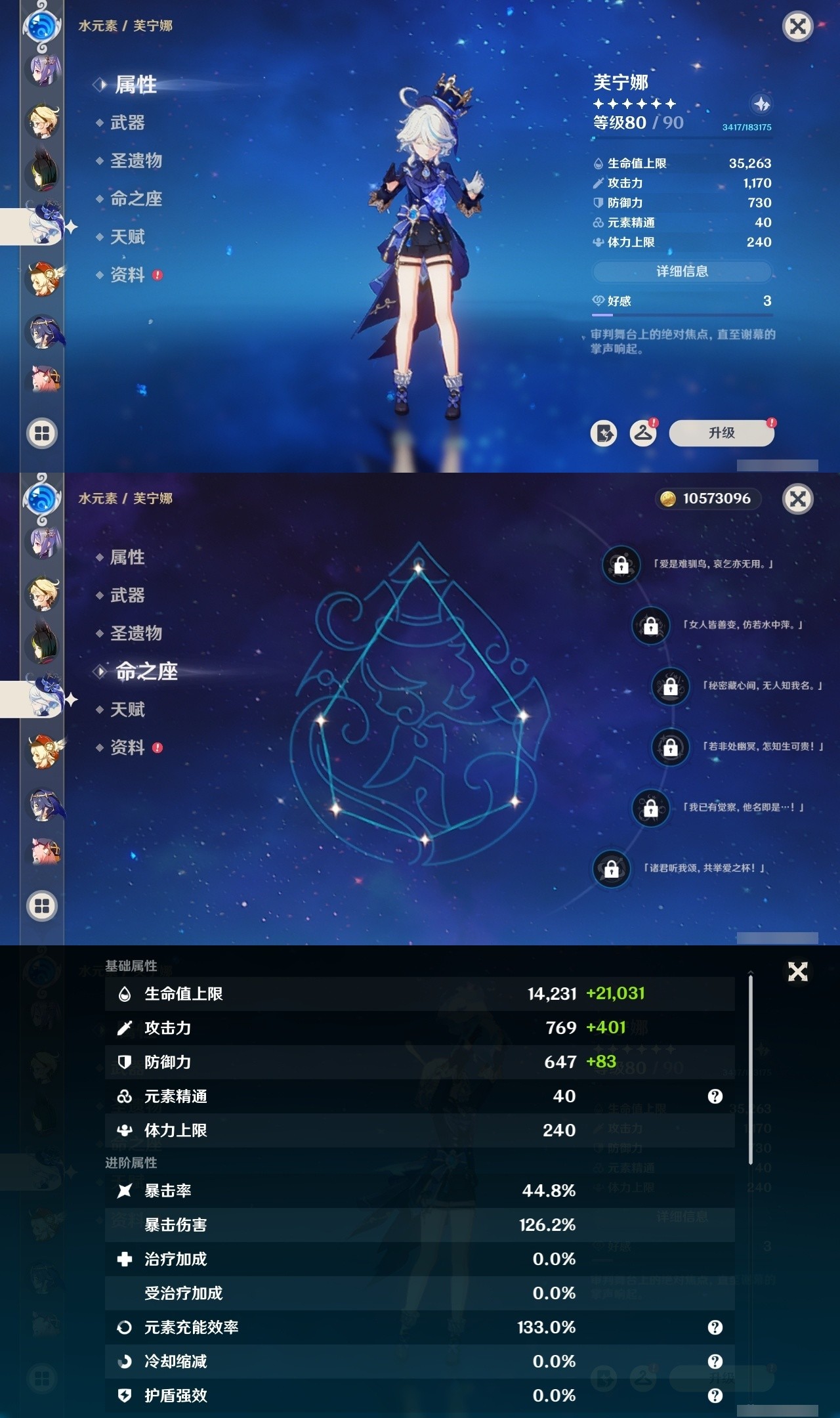 YSMK32184原神账号详情图34 YSMK32184原神账号详情图34
