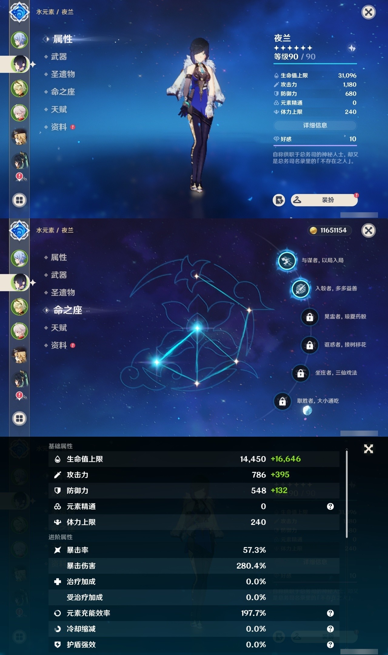 YSMK32187原神账号详情图8 YSMK32187原神账号详情图8