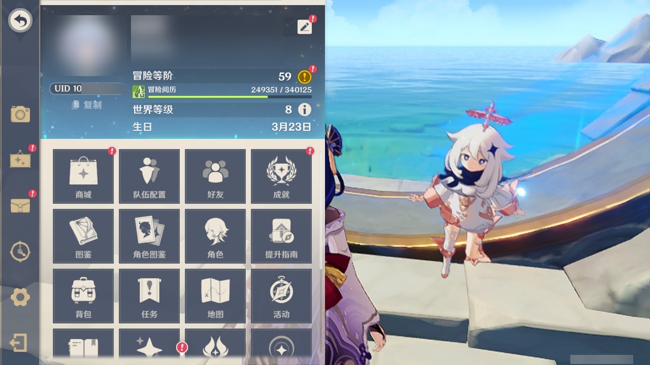 YSMK32253原神账号详情图23 YSMK32253原神账号详情图23