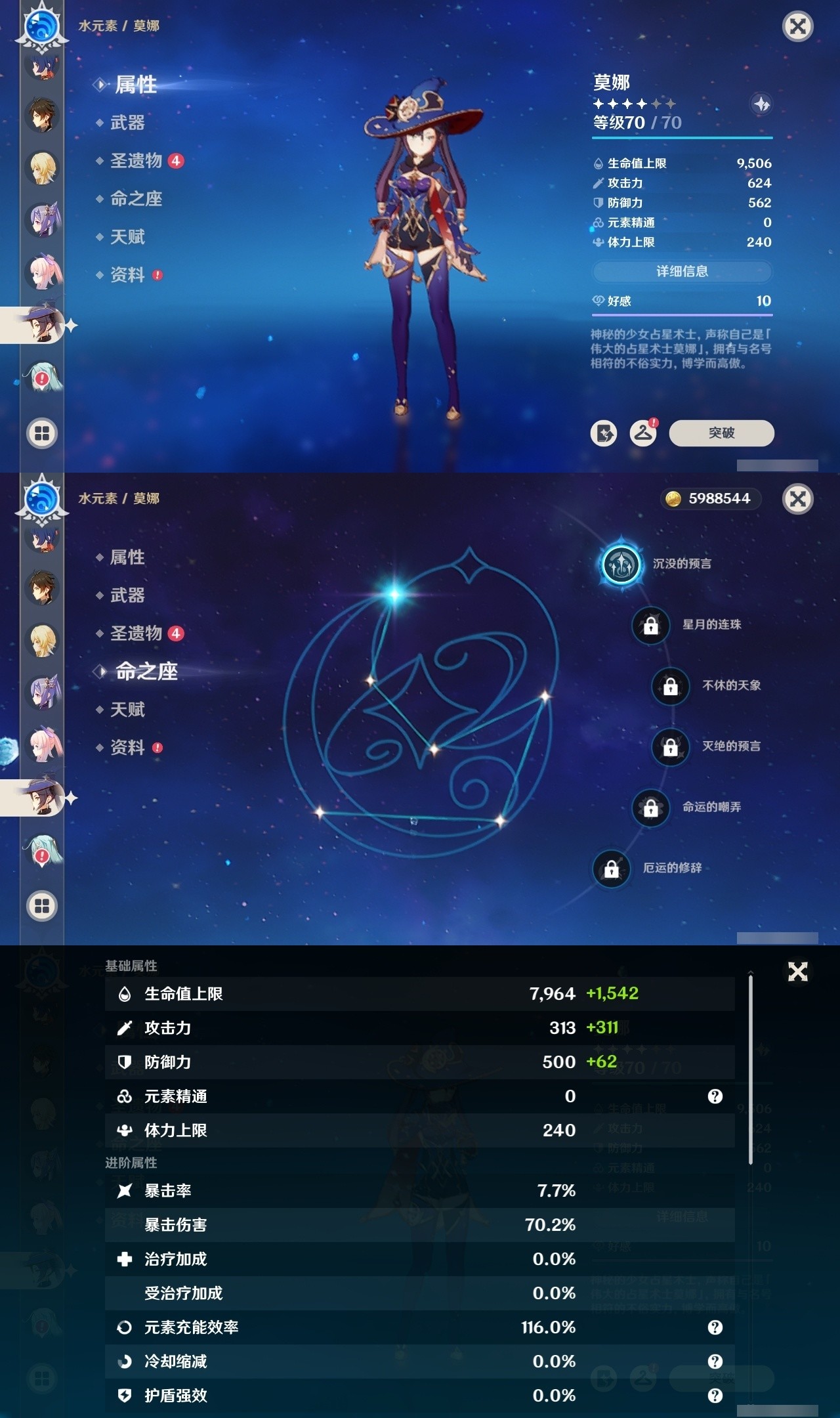 YSMK32179原神账号详情图22 YSMK32179原神账号详情图22