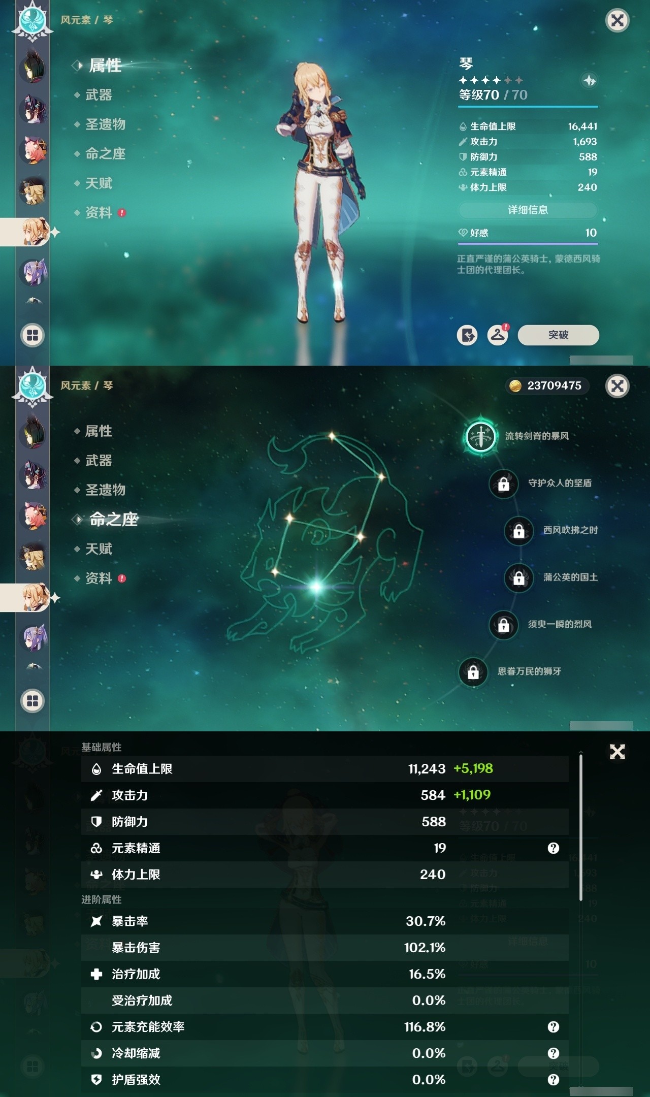 YSMK32249原神账号详情图26 YSMK32249原神账号详情图26