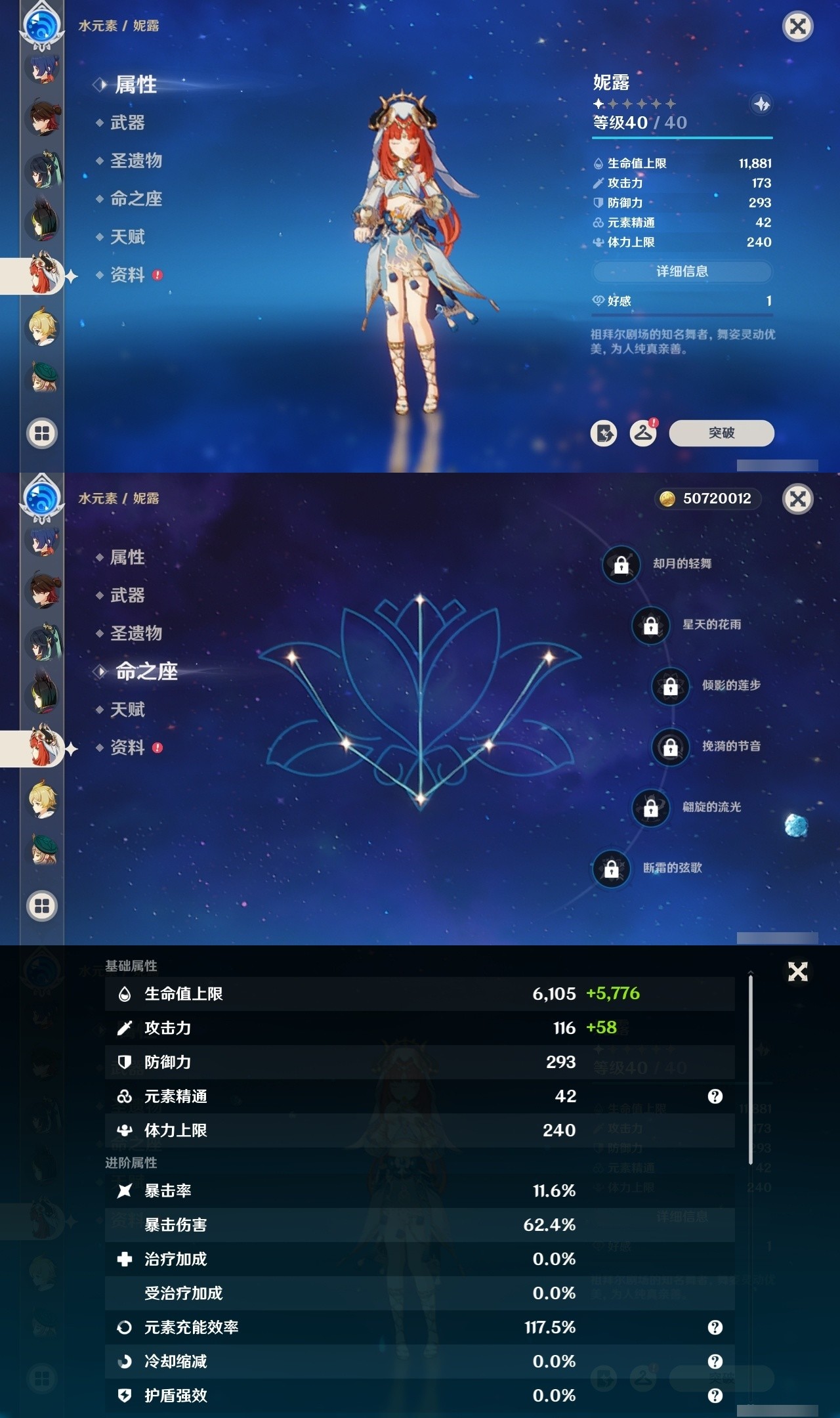 YSMK32181原神账号详情图32 YSMK32181原神账号详情图32