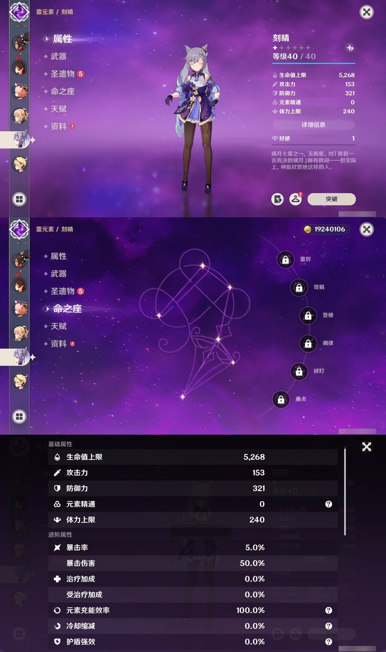 YSMK32191原神账号详情图21 YSMK32191原神账号详情图21