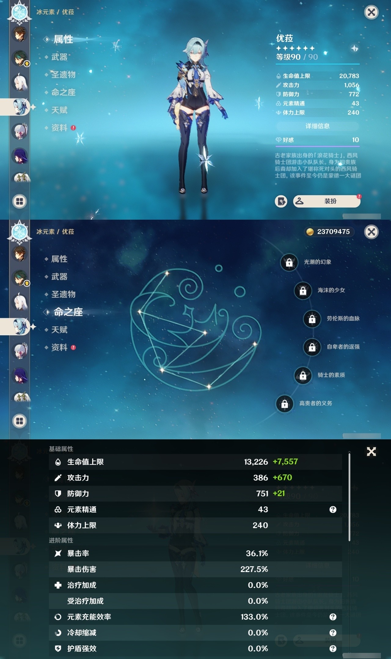 YSMK32249原神账号详情图13 YSMK32249原神账号详情图13
