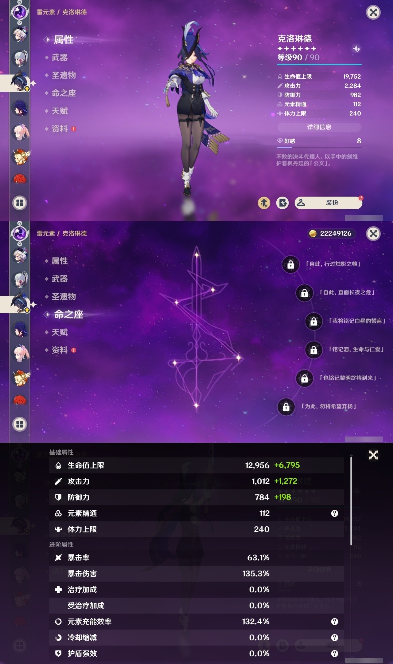 YSMK32185原神账号详情图13 YSMK32185原神账号详情图13