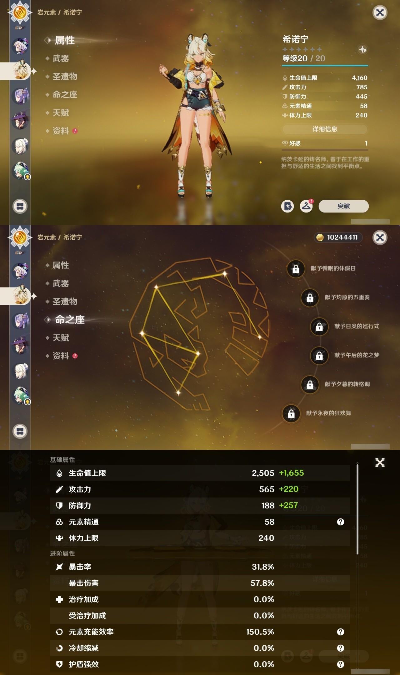 YSMK32253原神账号详情图18 YSMK32253原神账号详情图18