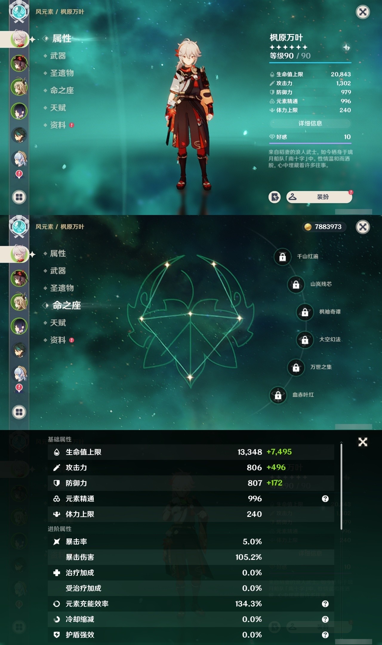 YSMK32256原神账号详情图7 YSMK32256原神账号详情图7