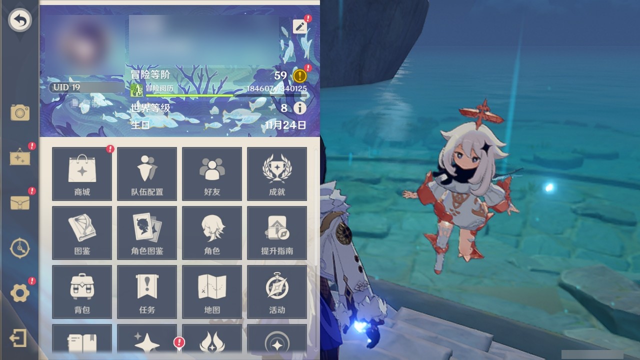 YSMK32251原神账号详情图30 YSMK32251原神账号详情图30