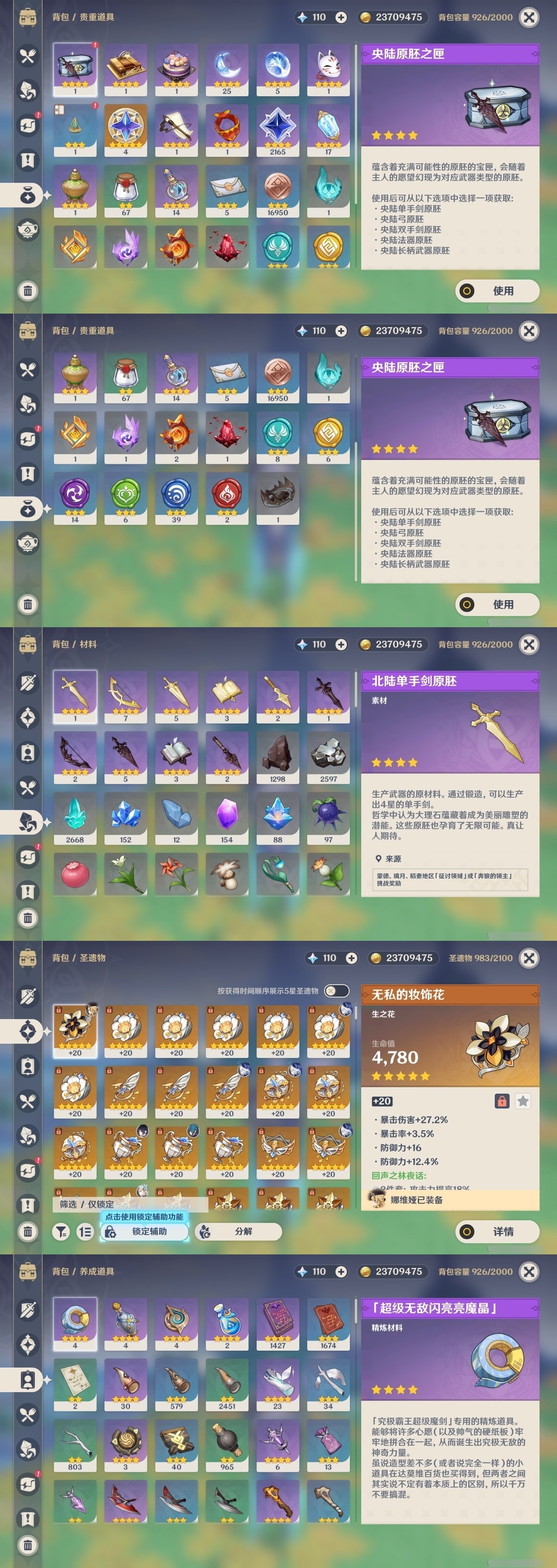 YSMK32249原神账号详情图36 YSMK32249原神账号详情图36