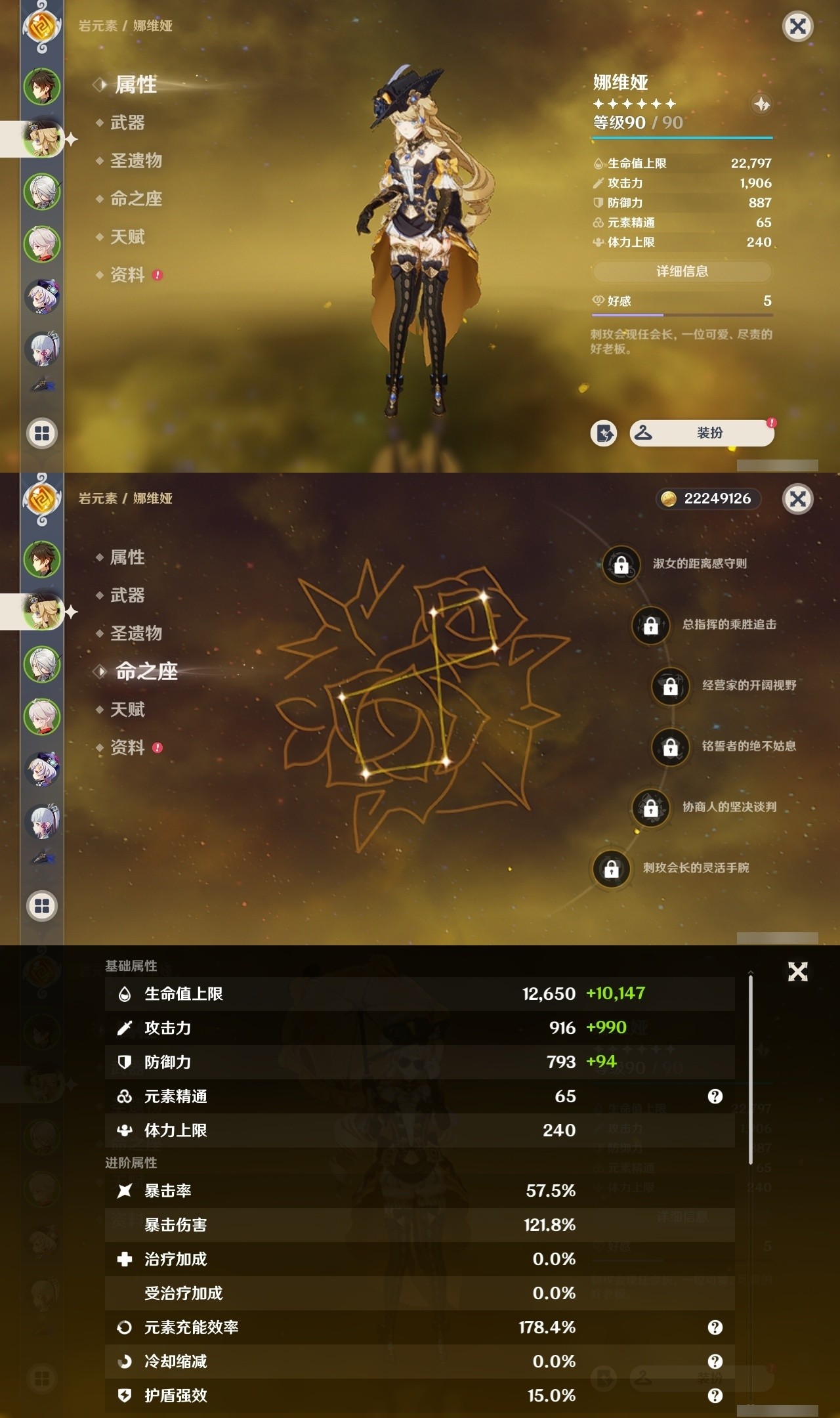 YSMK32185原神账号详情图8 YSMK32185原神账号详情图8
